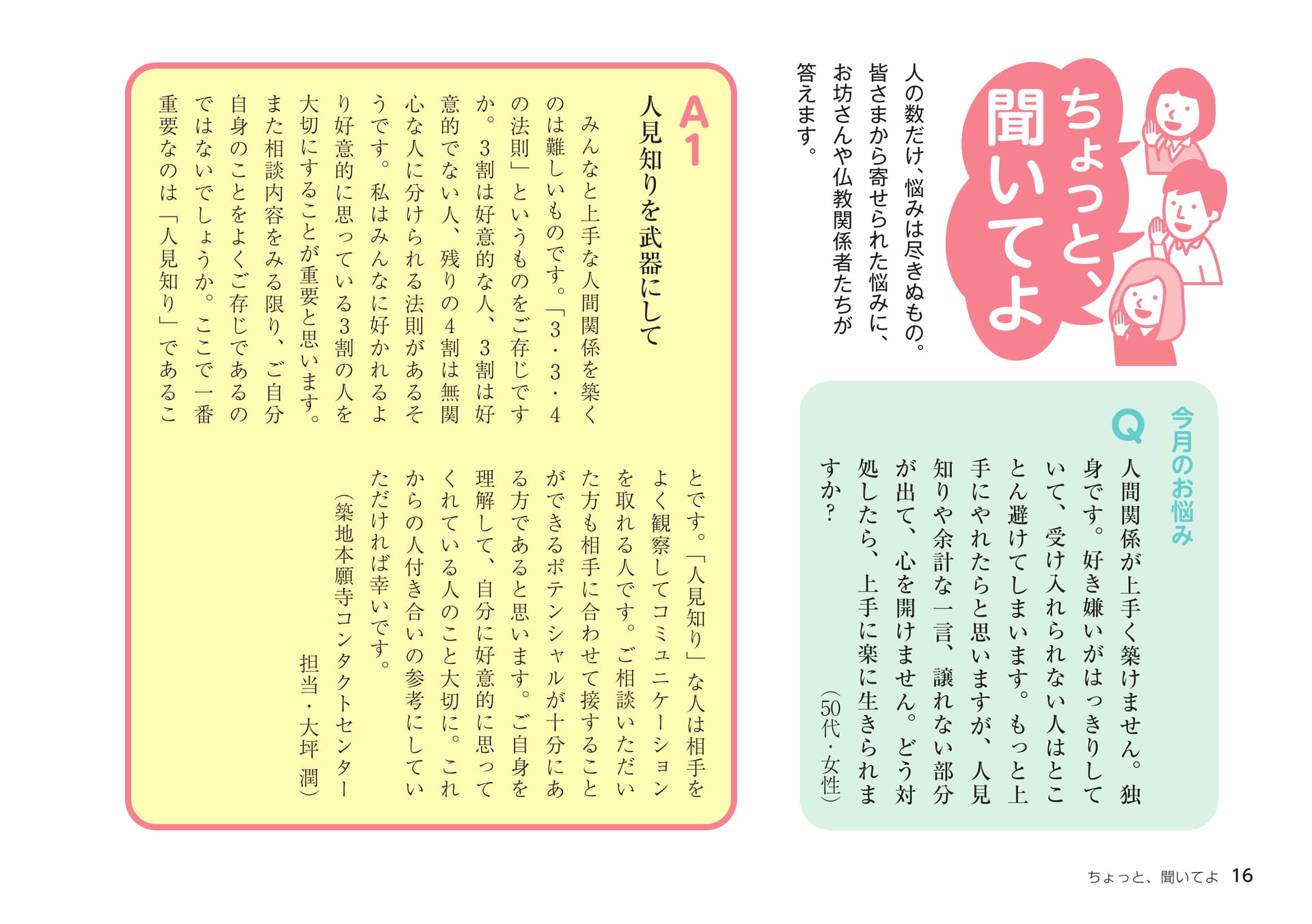 Page 16（16ページ目）