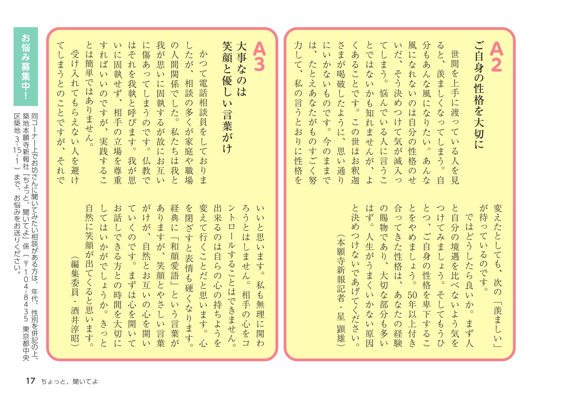 Page 17（17ページ目）