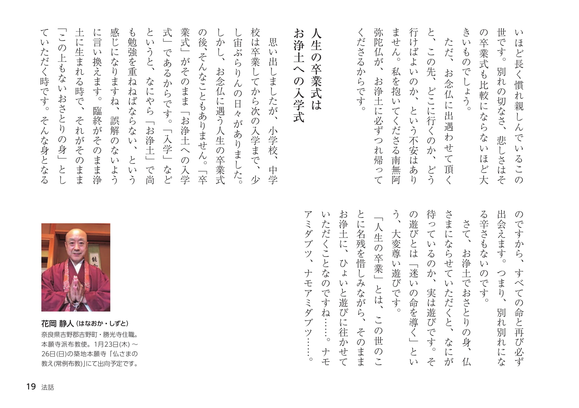 Page 19（19ページ目）