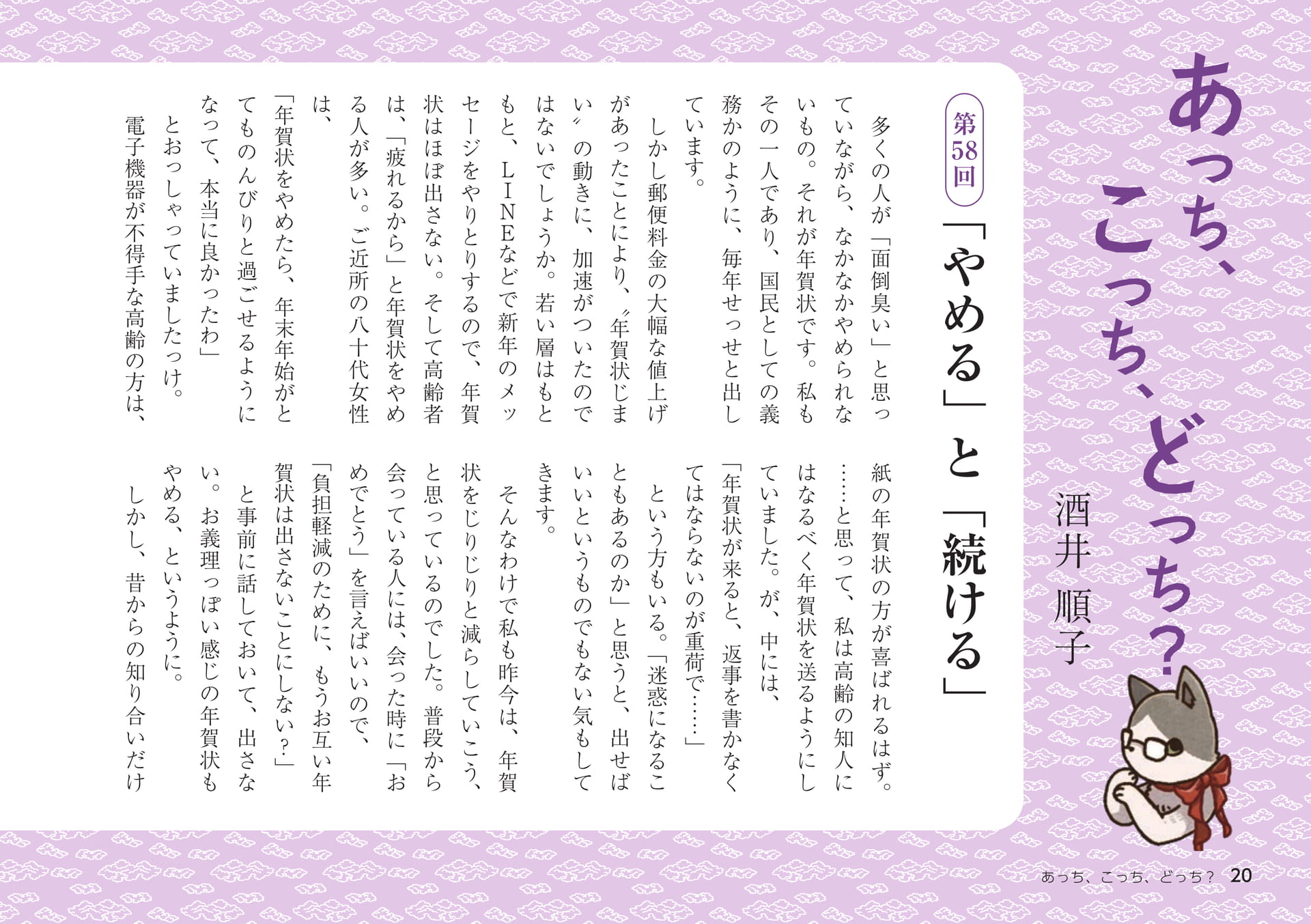 Page 20（20ページ目）