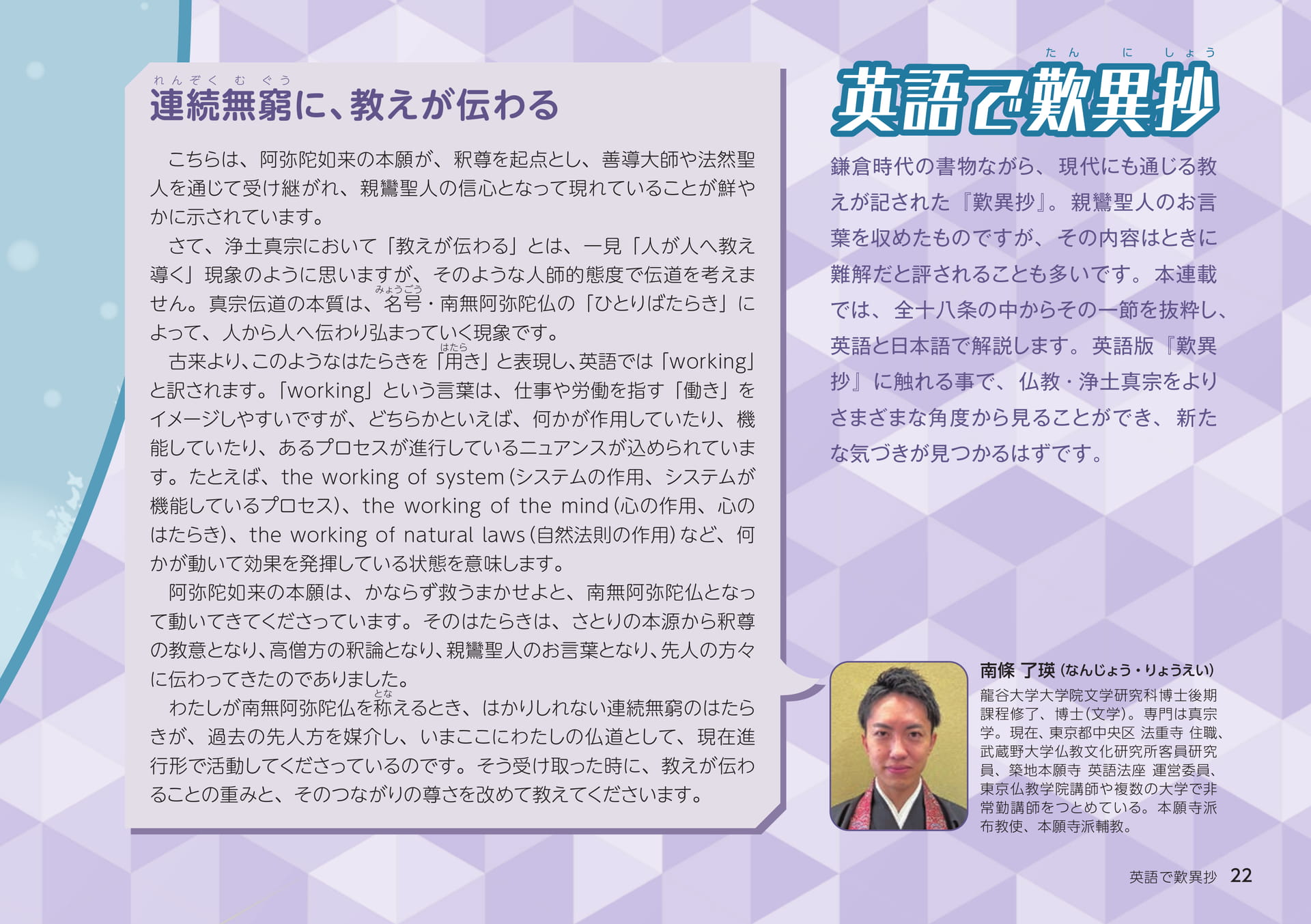 Page 22（22ページ目）