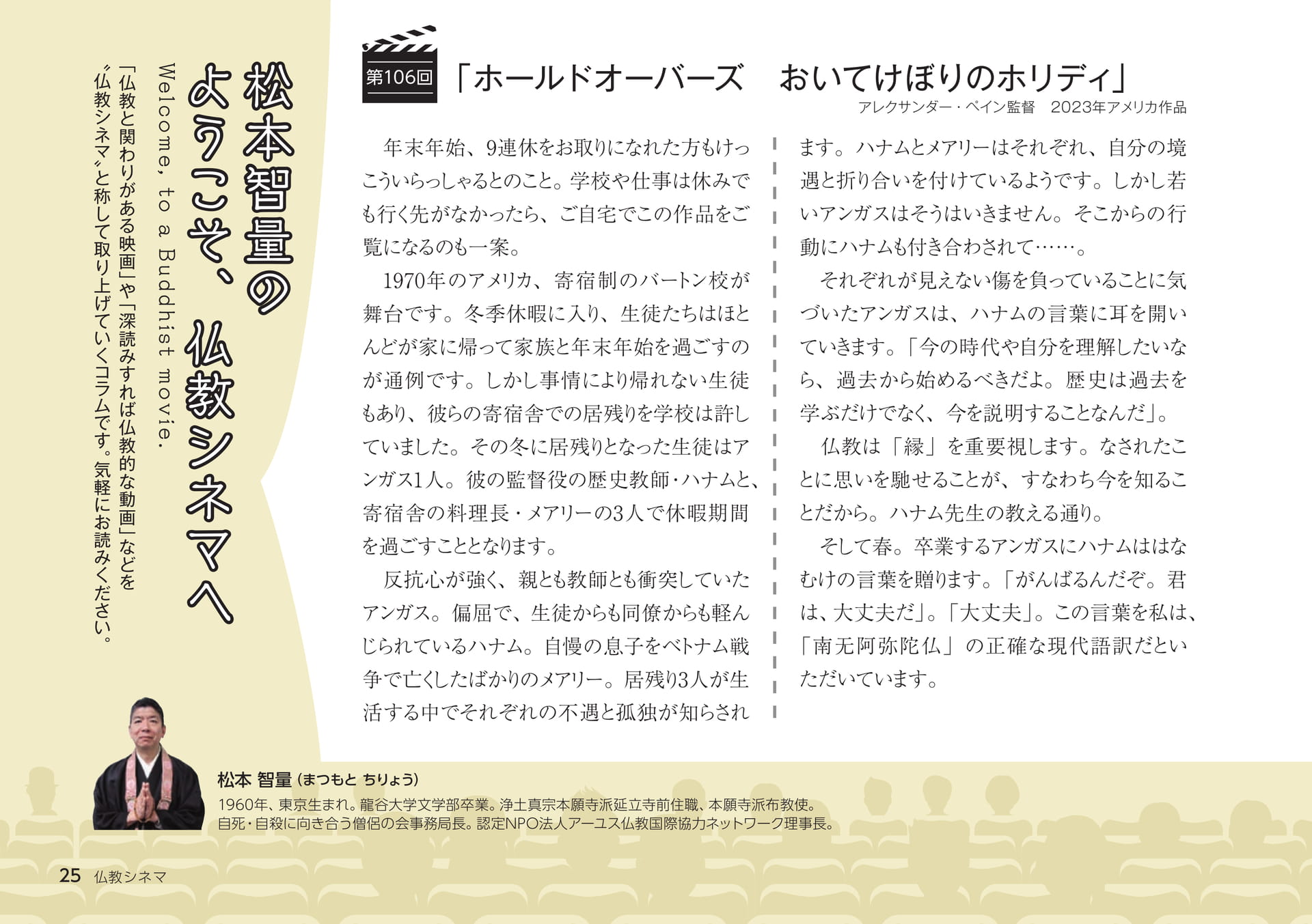Page 25（25ページ目）