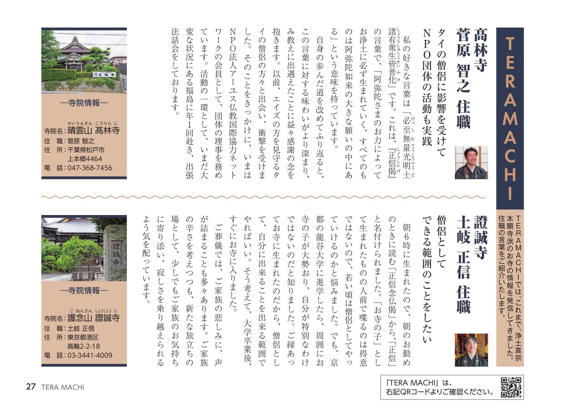 Page 27（27ページ目）