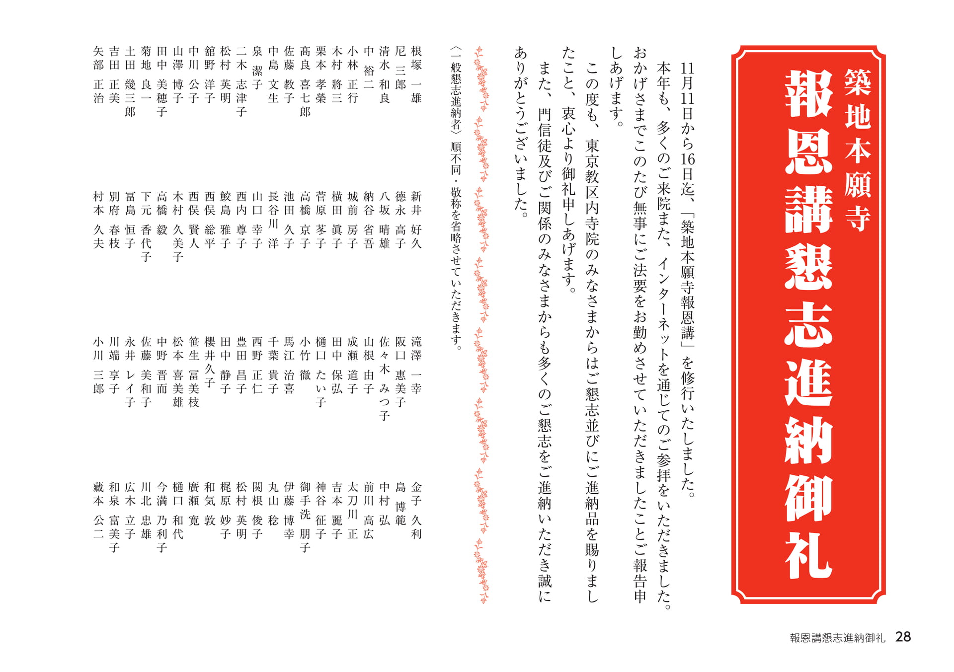 Page 28（28ページ目）