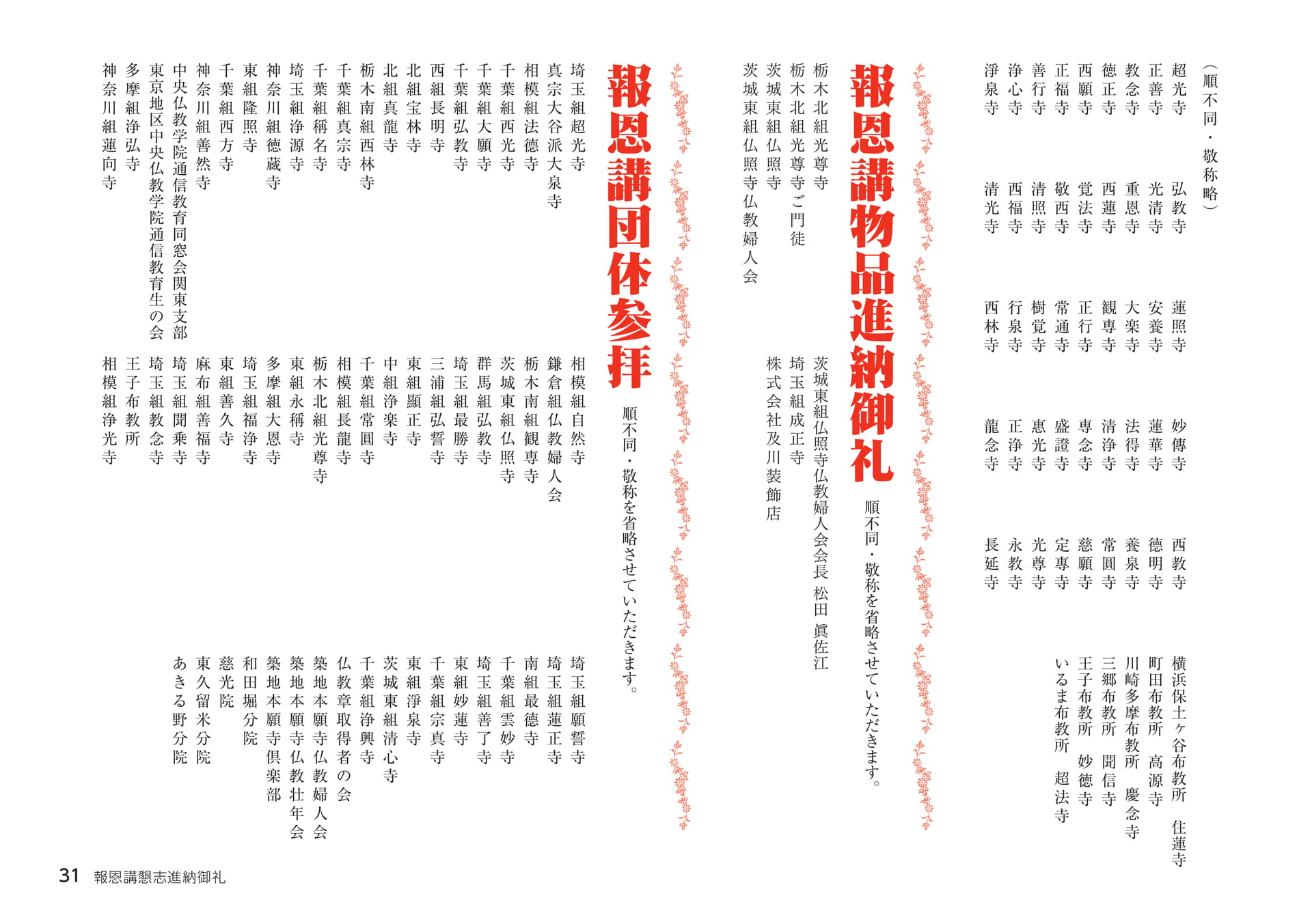 Page 31（31ページ目）