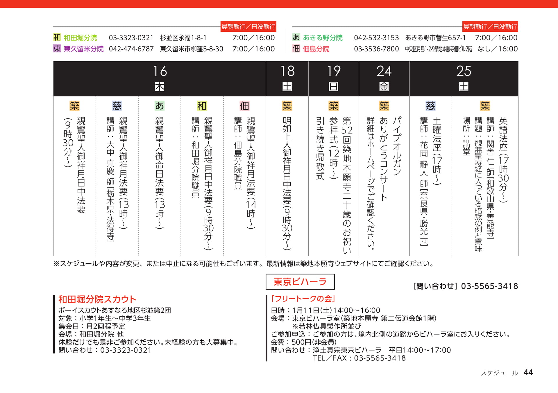 Page 44（44ページ目）