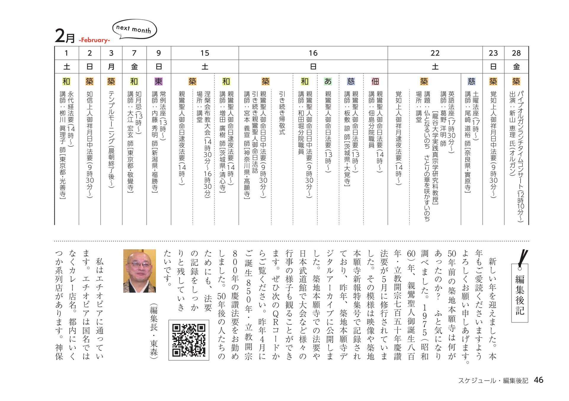 Page 46（46ページ目）