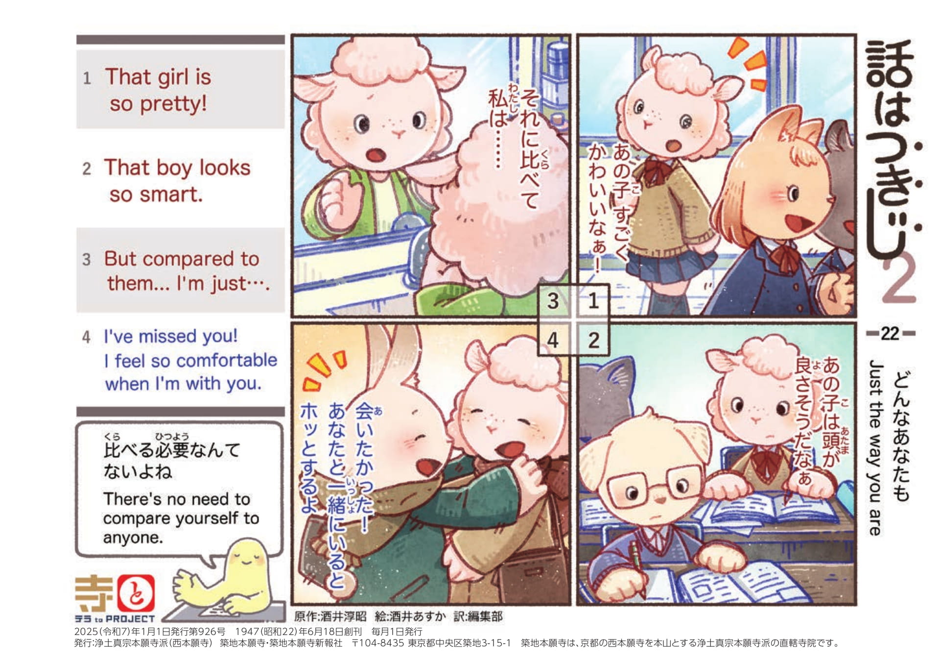 Page 48（48ページ目）