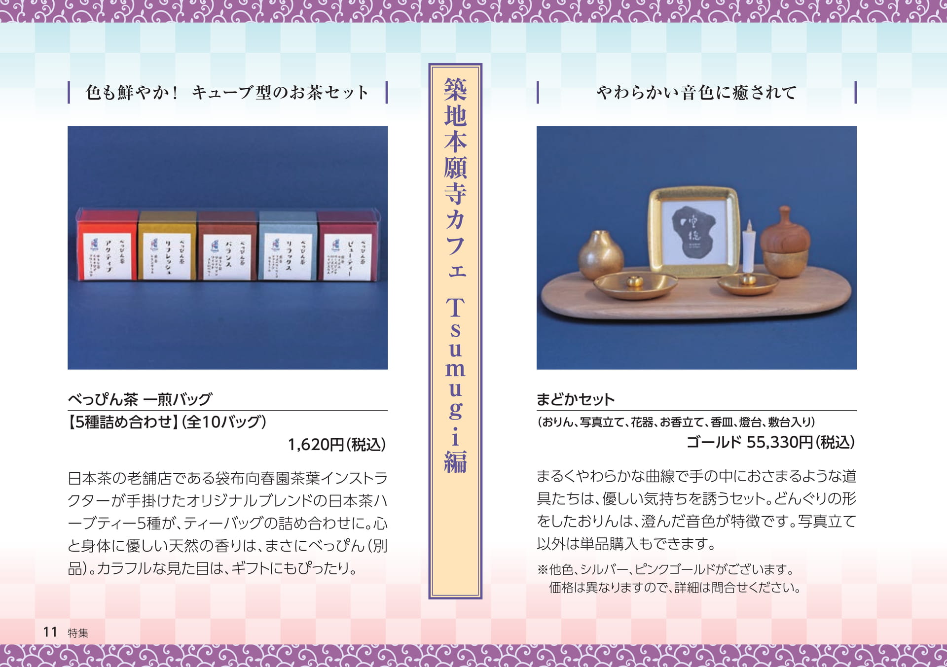 Page 11(11ページ目)