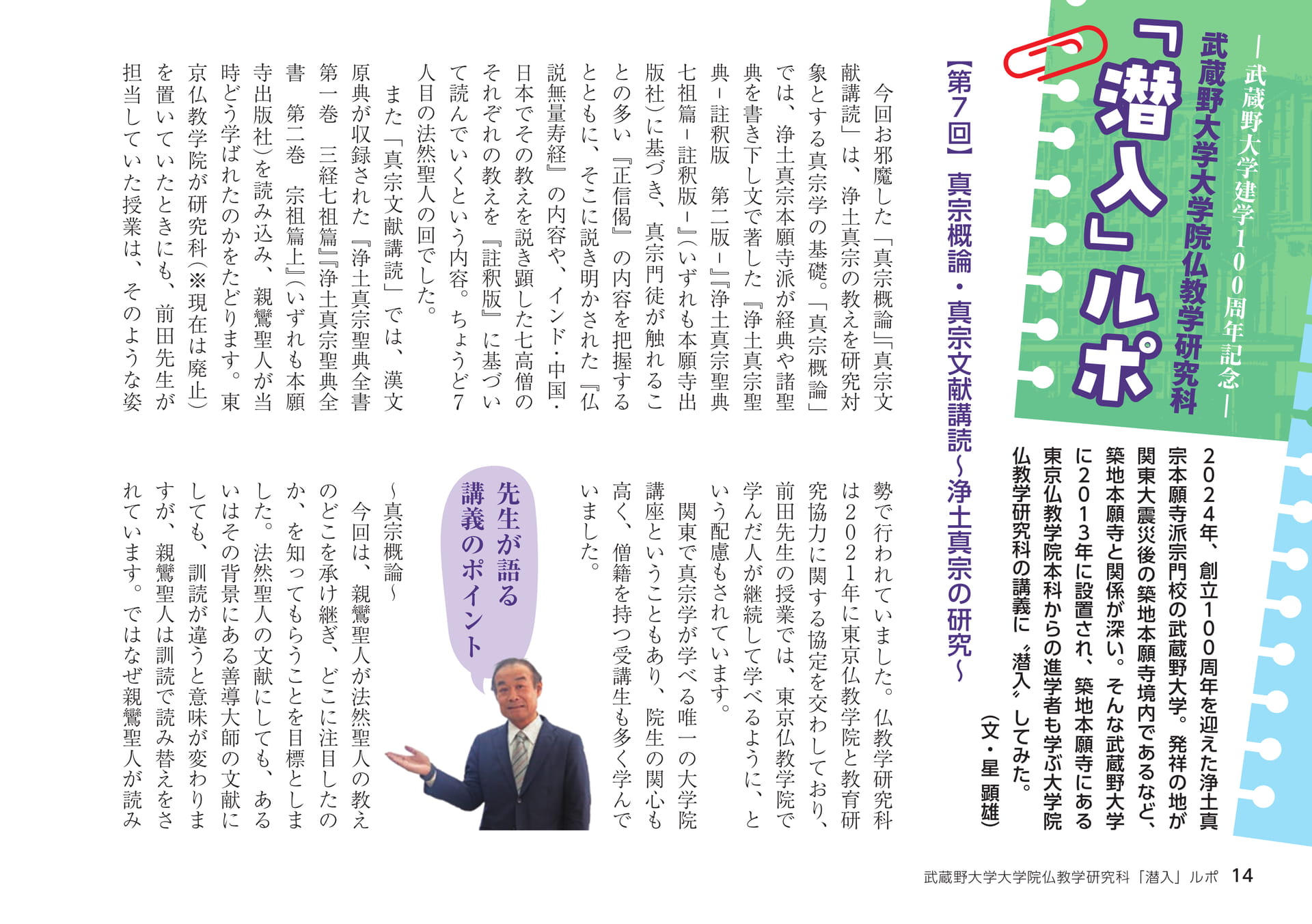 Page 14(14ページ目)