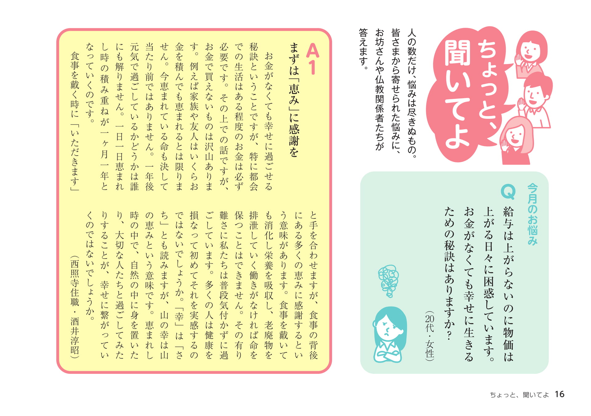 Page 16(16ページ目)