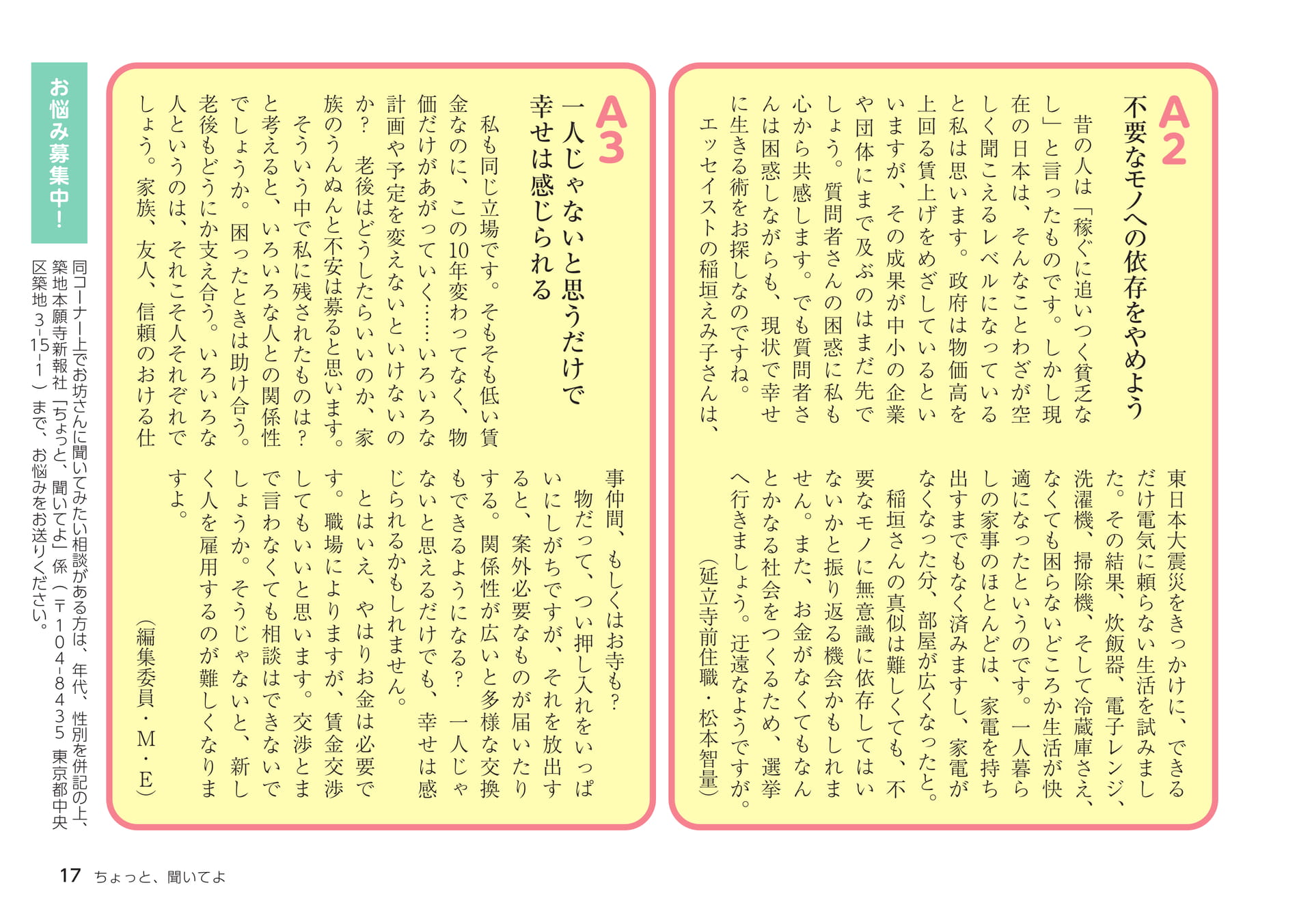 Page 17(17ページ目)