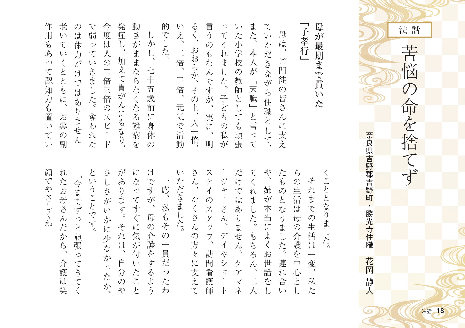 Page 18(18ページ目)