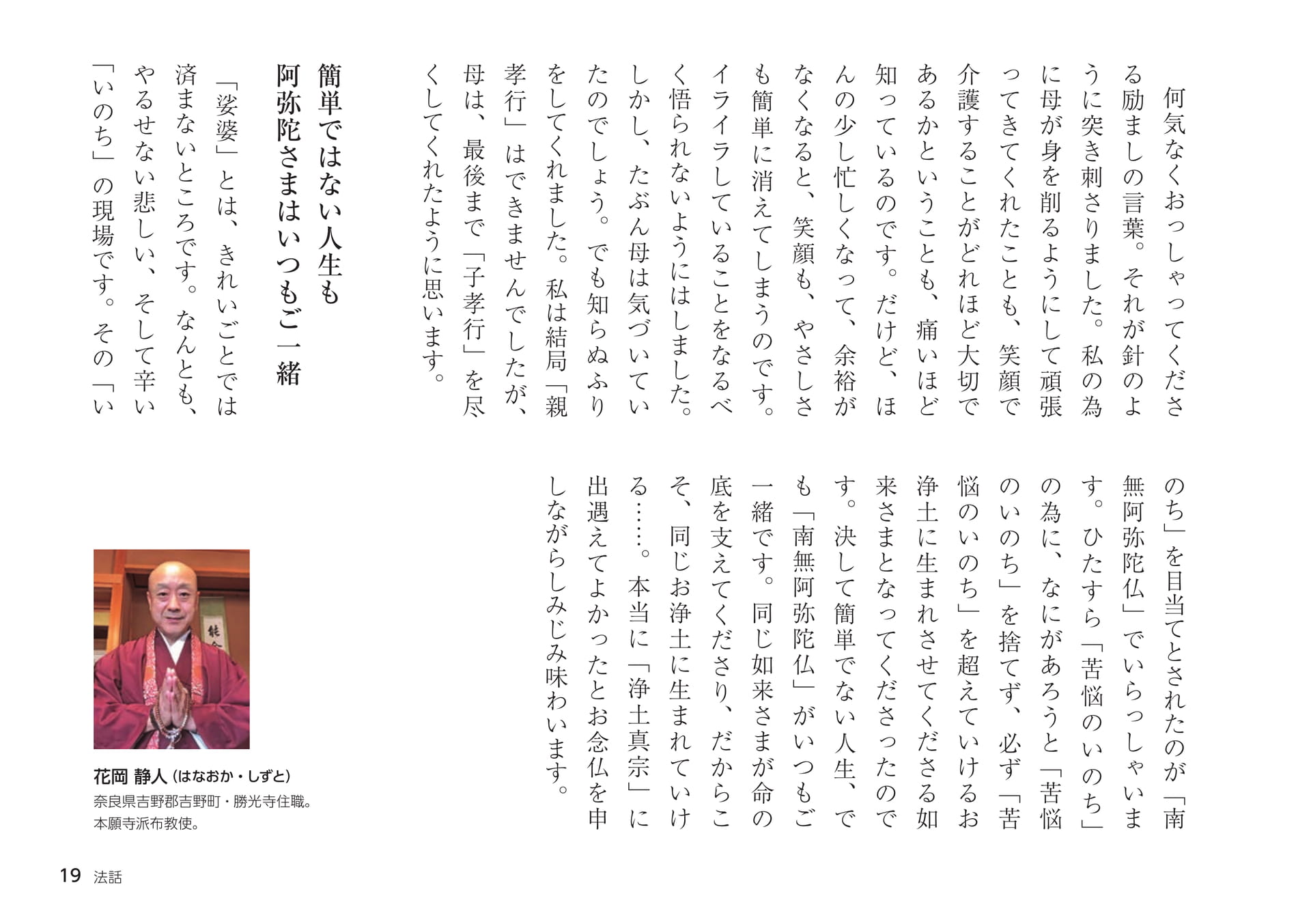 Page 19(19ページ目)