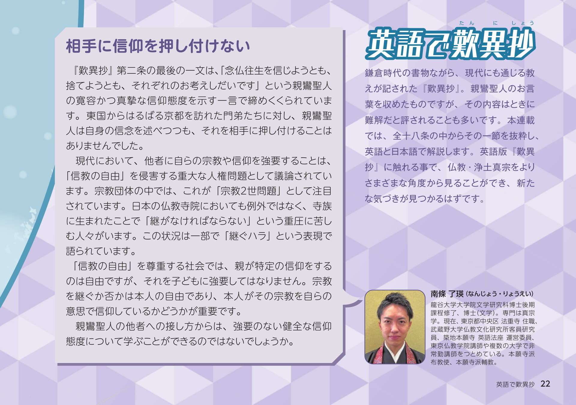 Page 22(22ページ目)