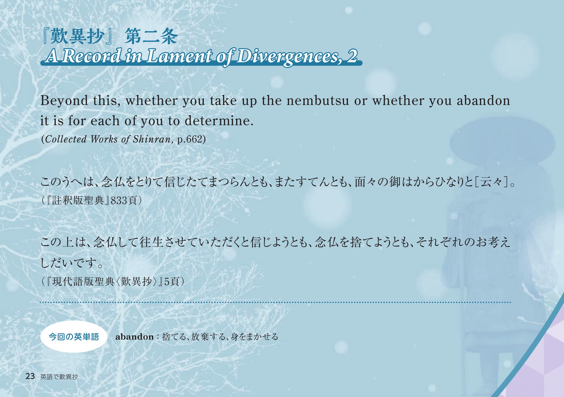 Page 23(23ページ目)