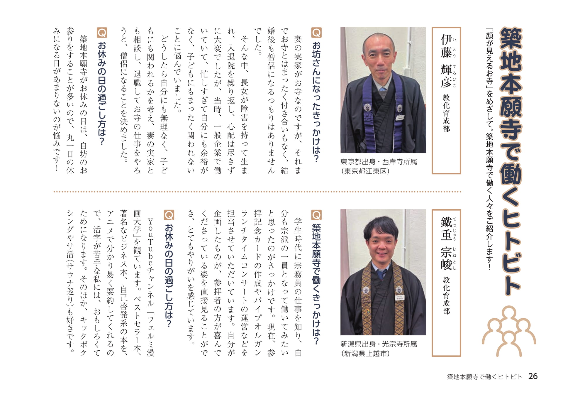 Page 26(26ページ目)