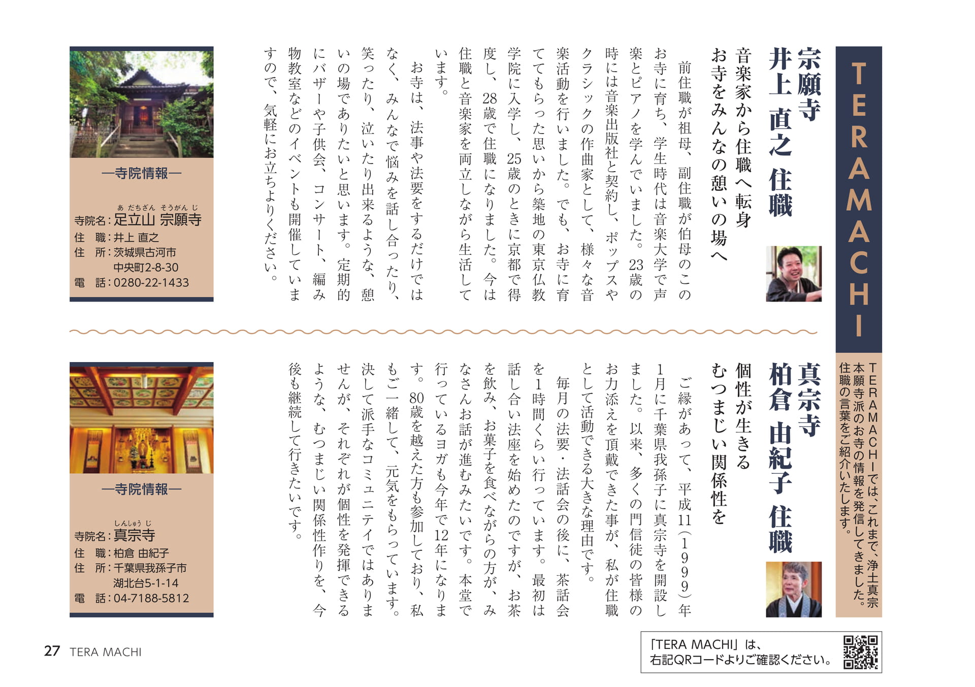 Page 27(27ページ目)
