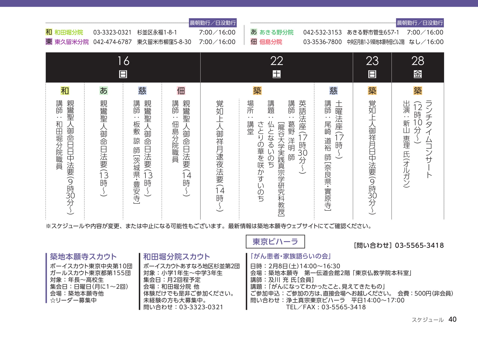 Page 40(40ページ目)