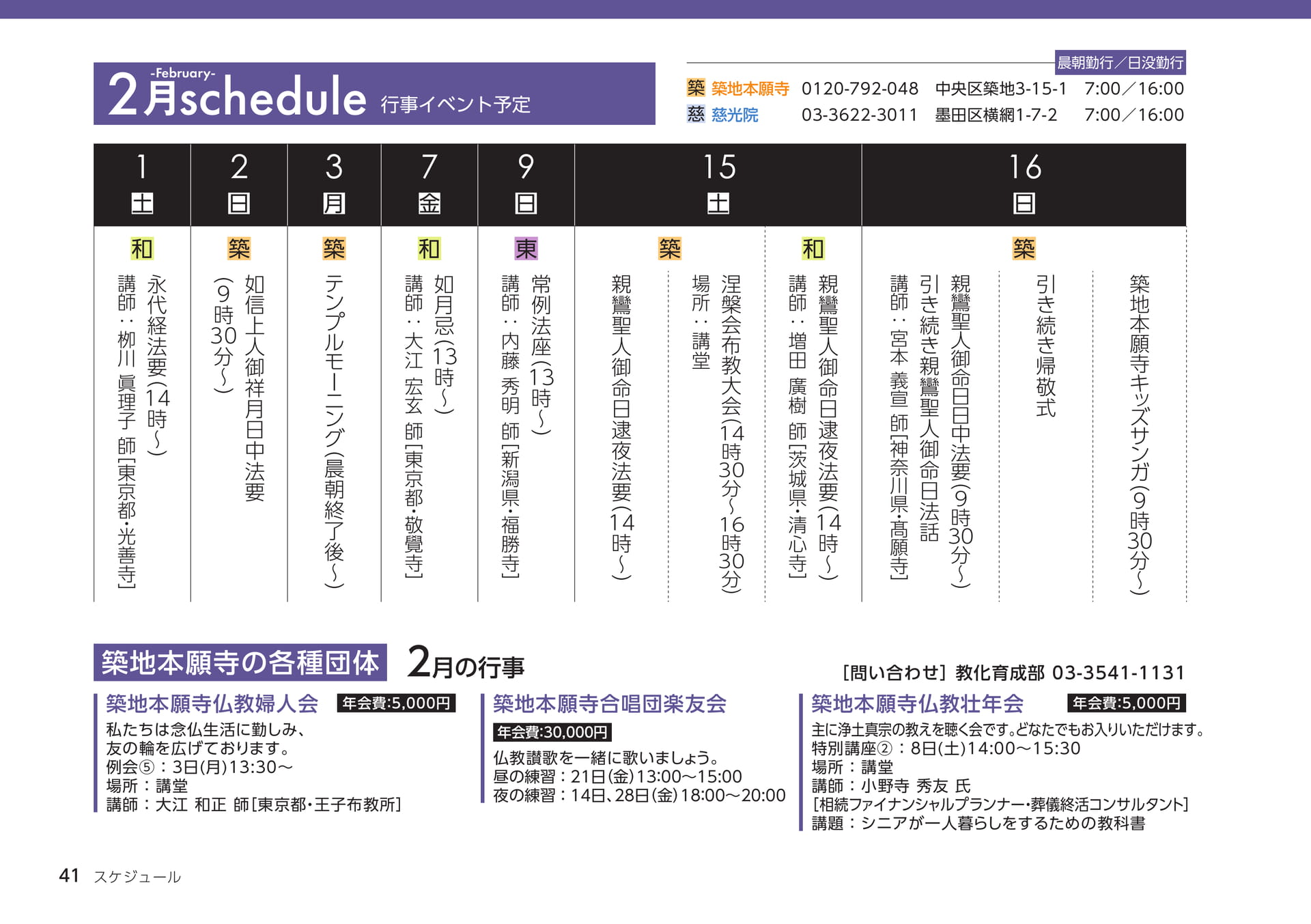 Page 41(41ページ目)