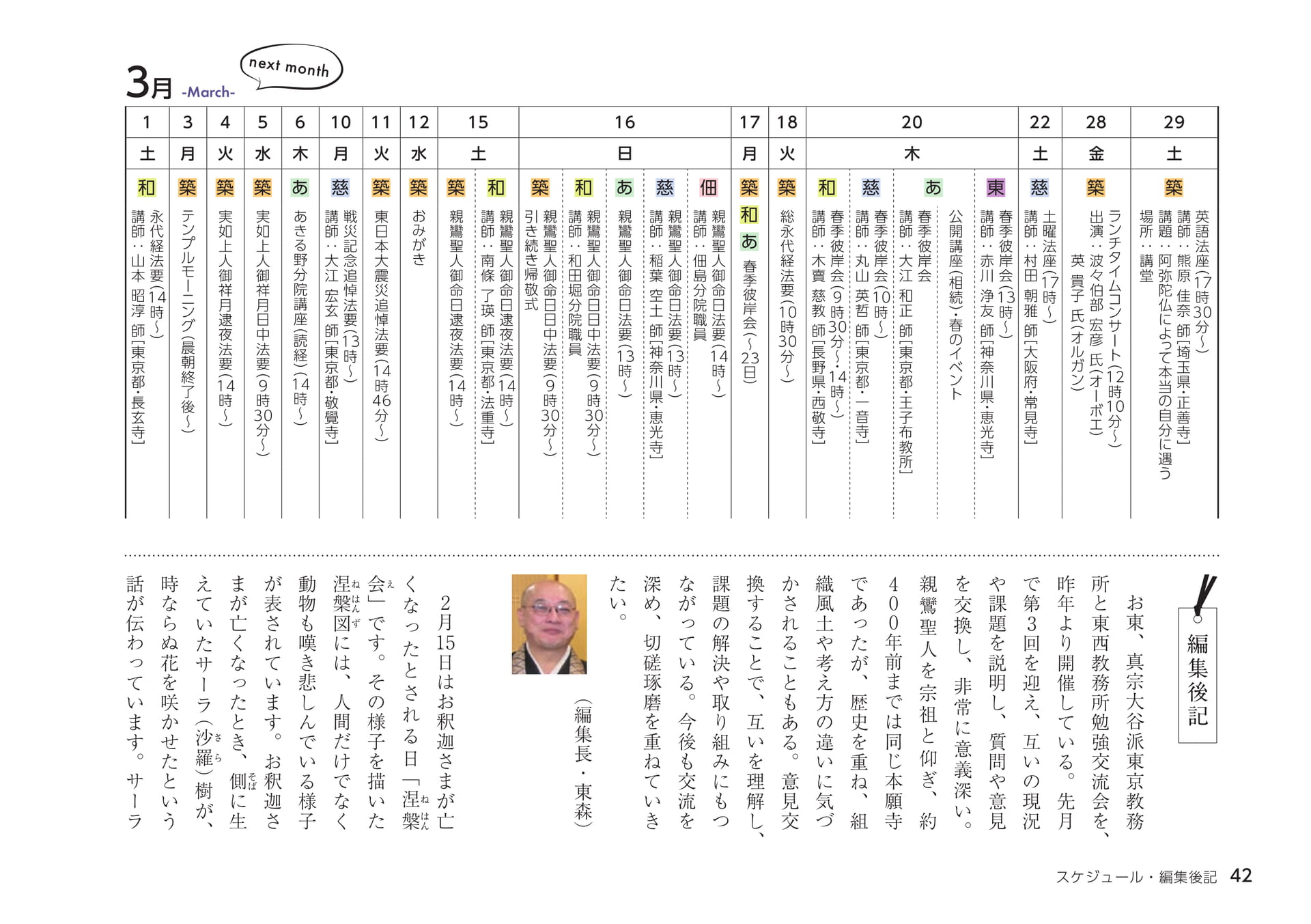 Page 42(42ページ目)