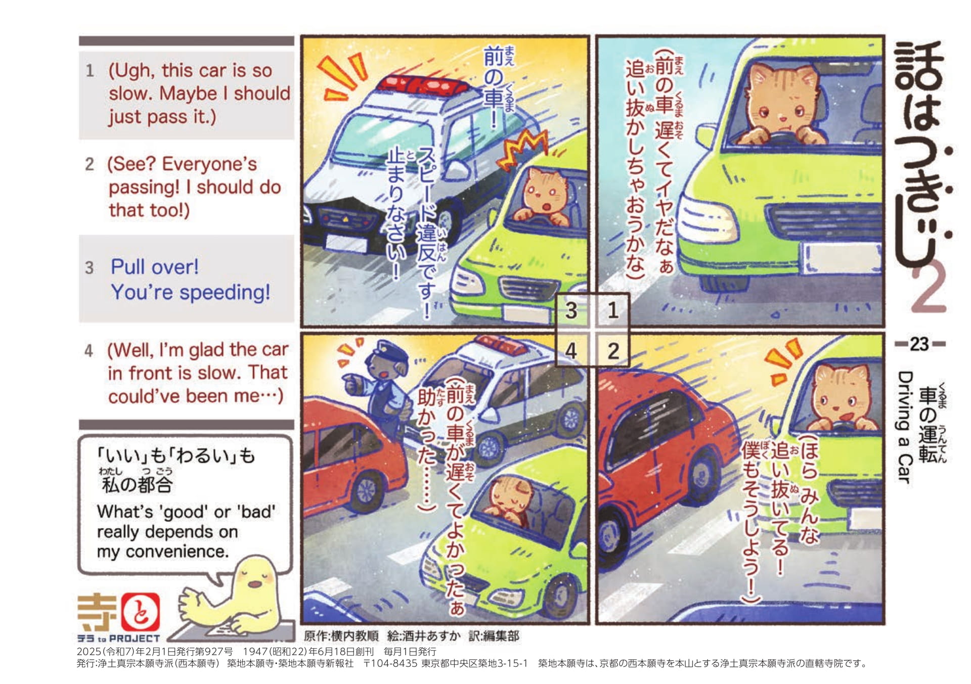 Page 44(44ページ目)