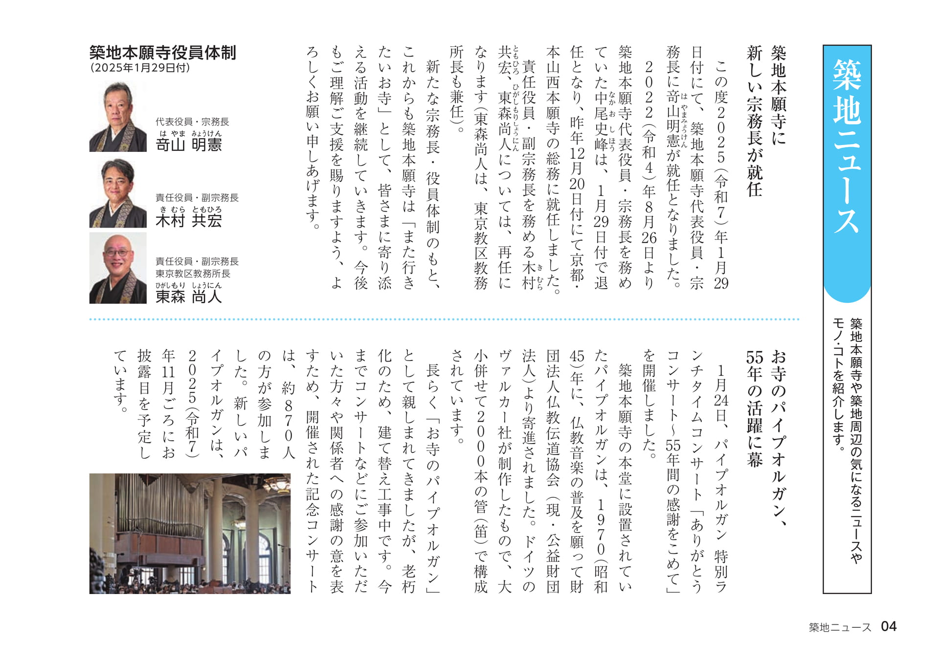 Page 04（4ページ目）