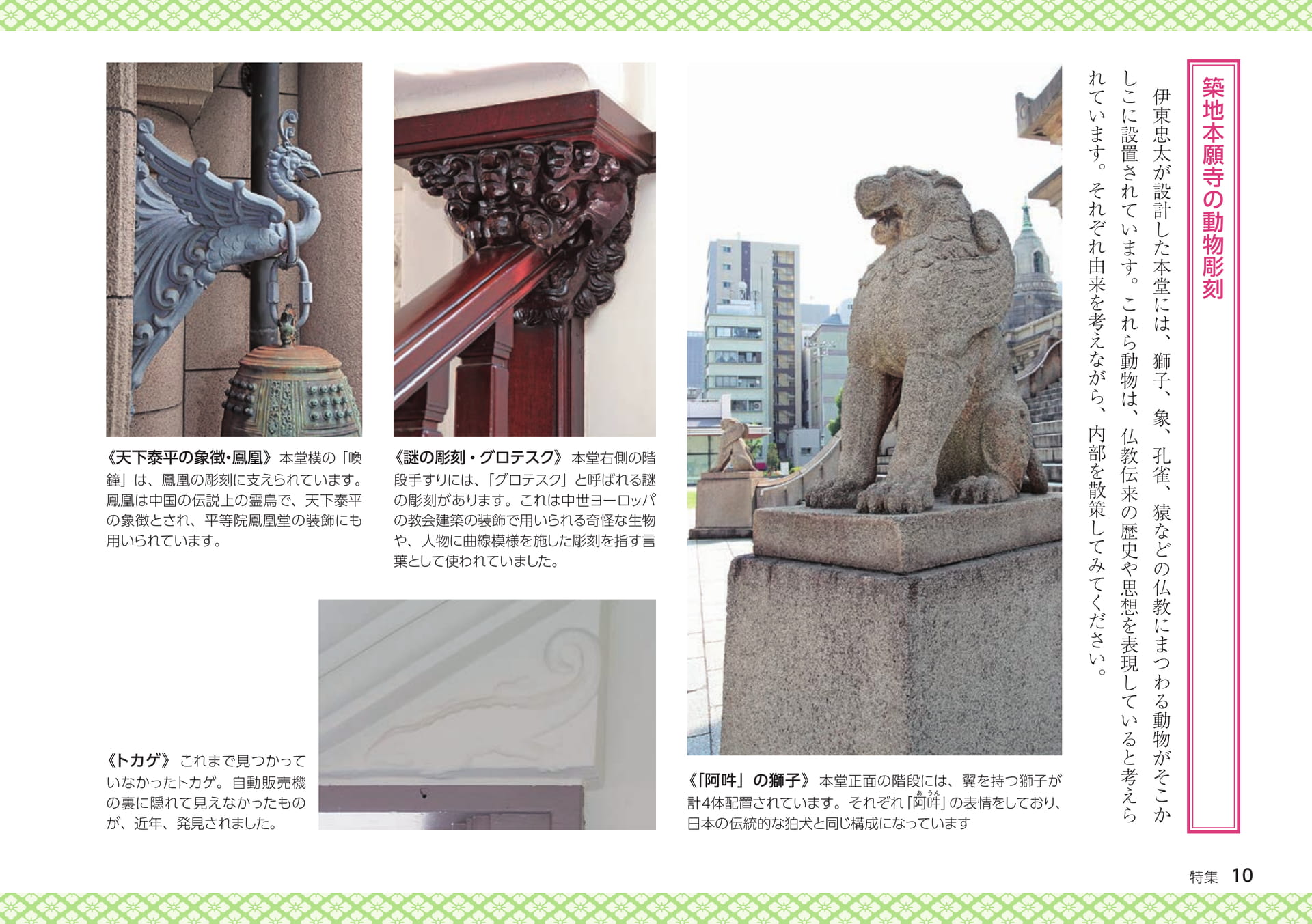Page 10（10ページ目）
