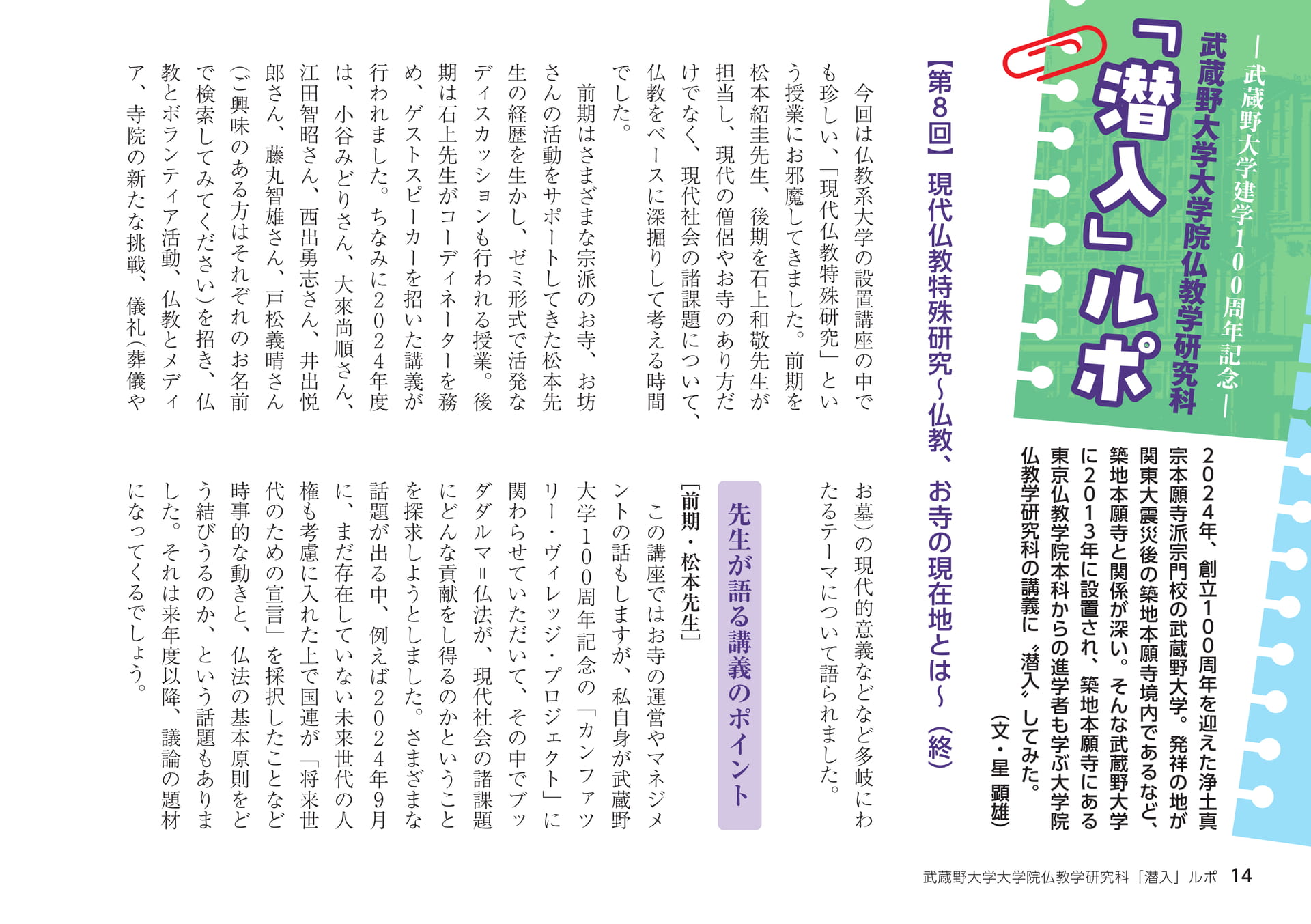 Page 14（14ページ目）