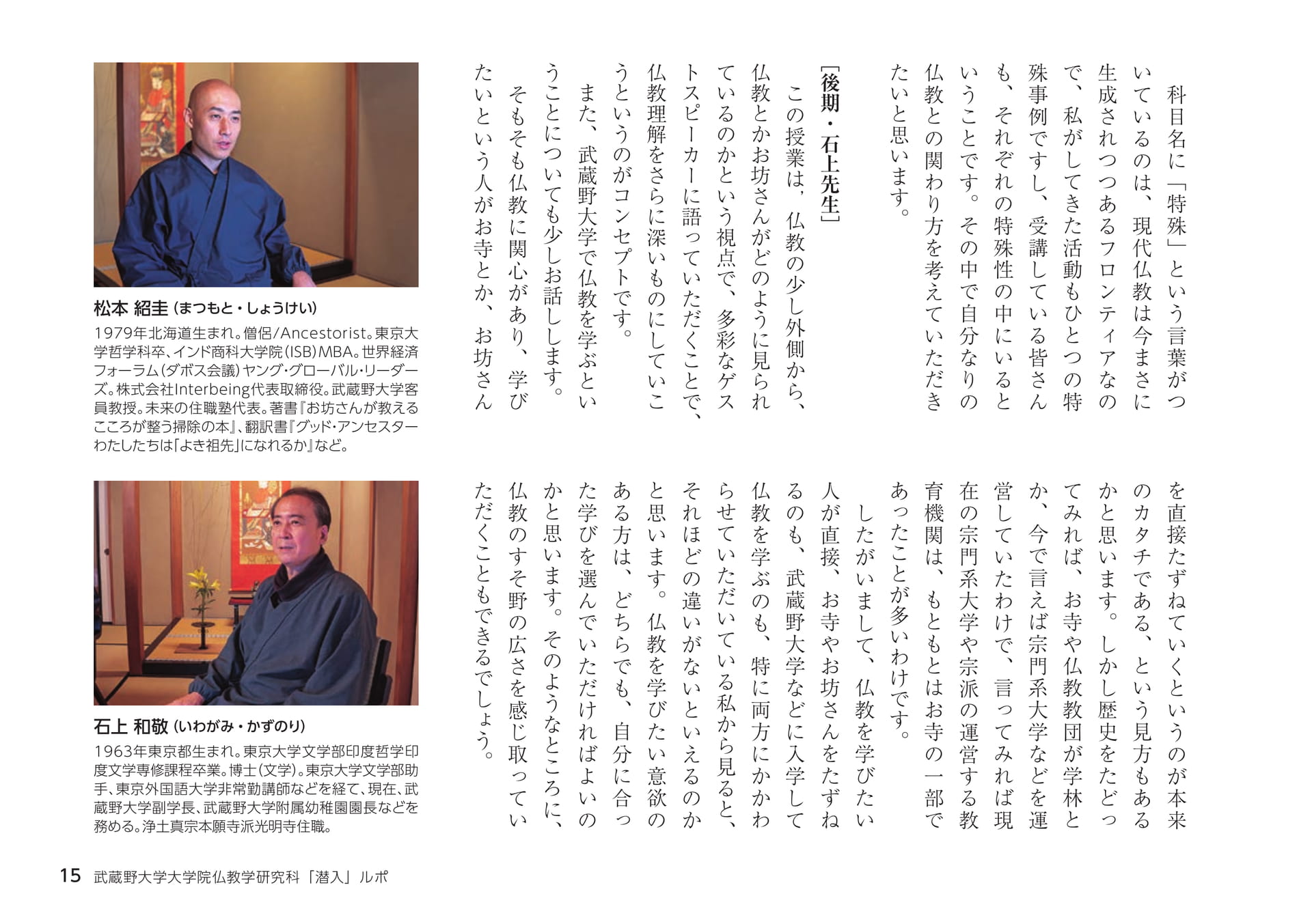 Page 15（15ページ目）