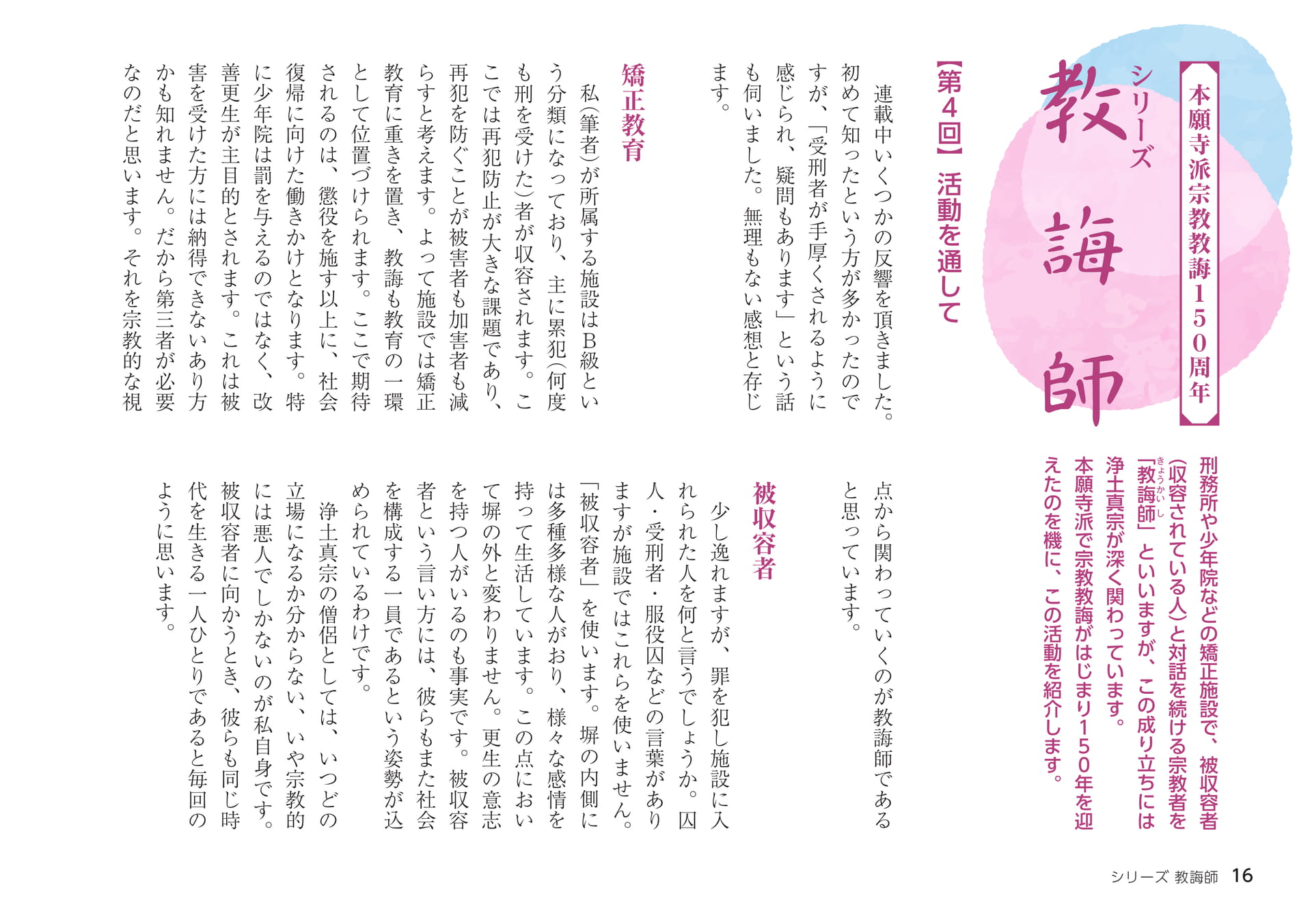 Page 16（16ページ目）