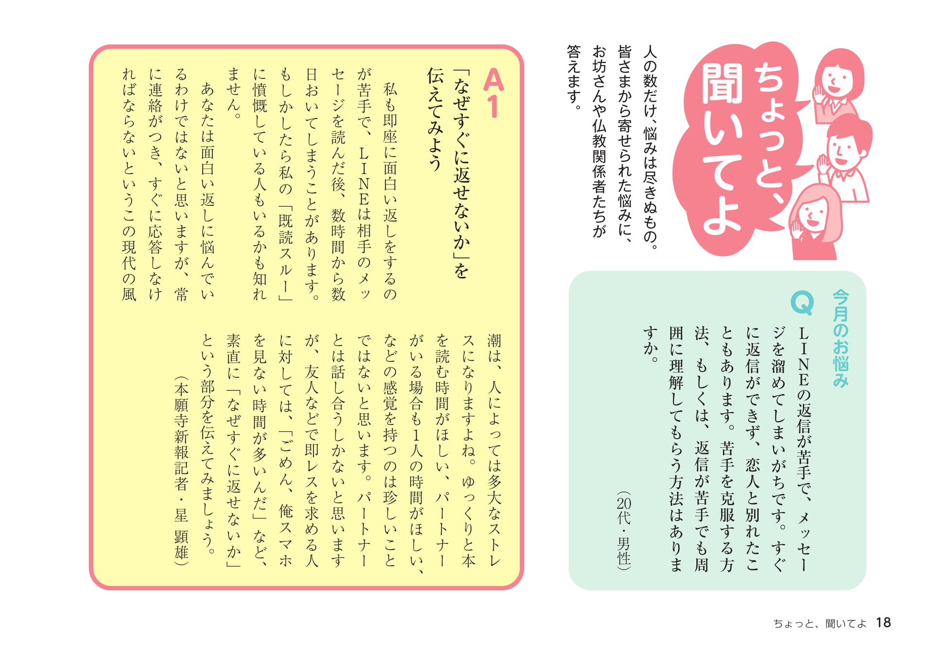 Page 18（18ページ目）