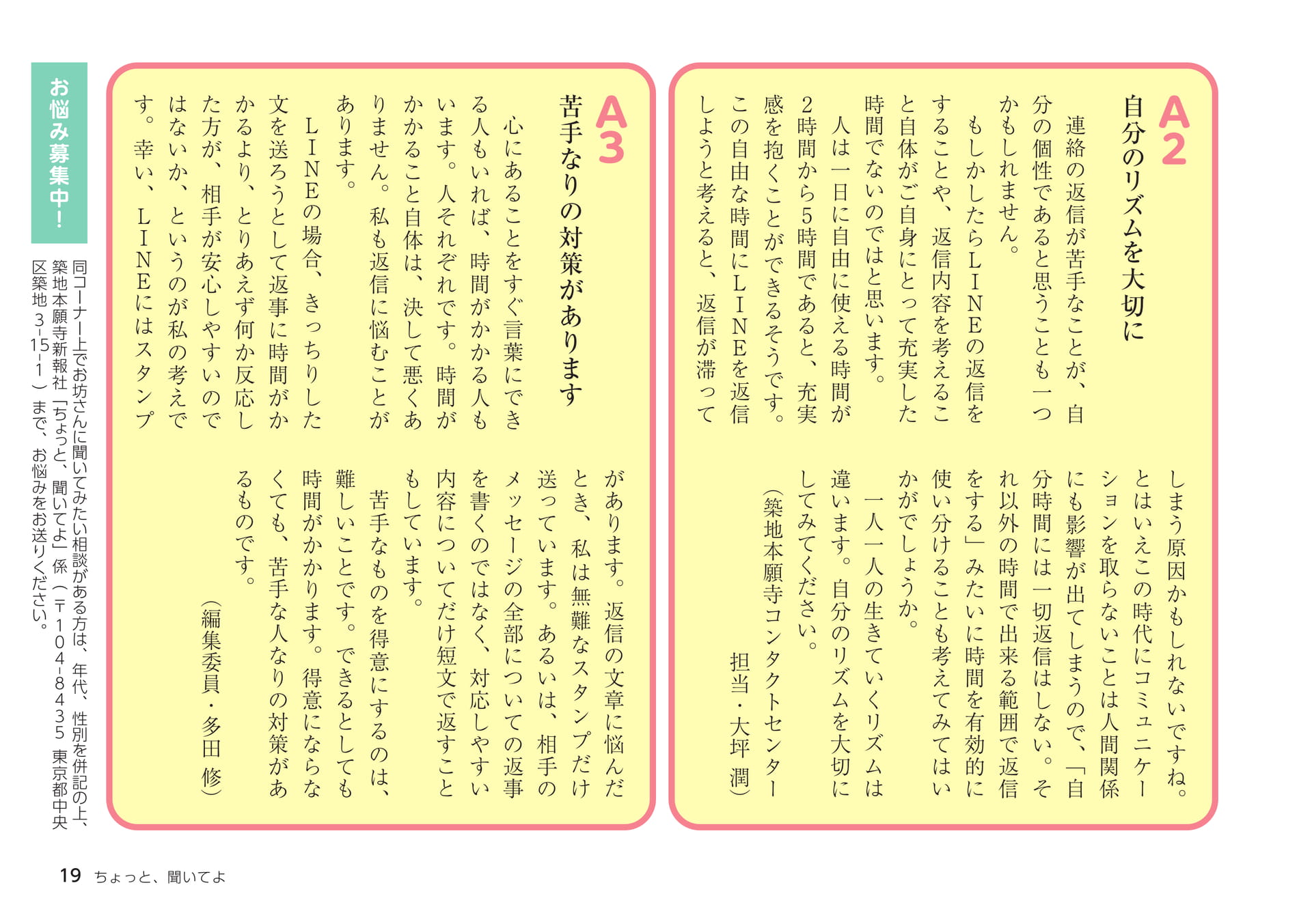 Page 19（19ページ目）