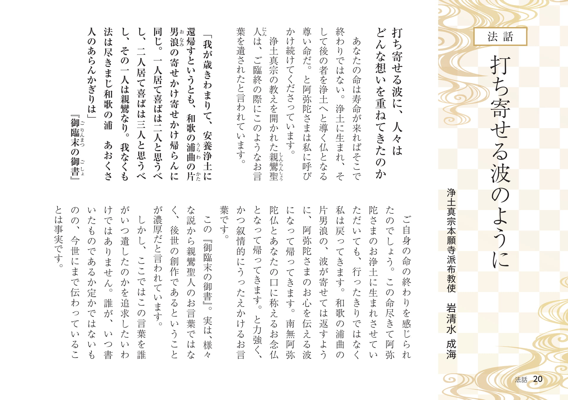 Page 20（20ページ目）