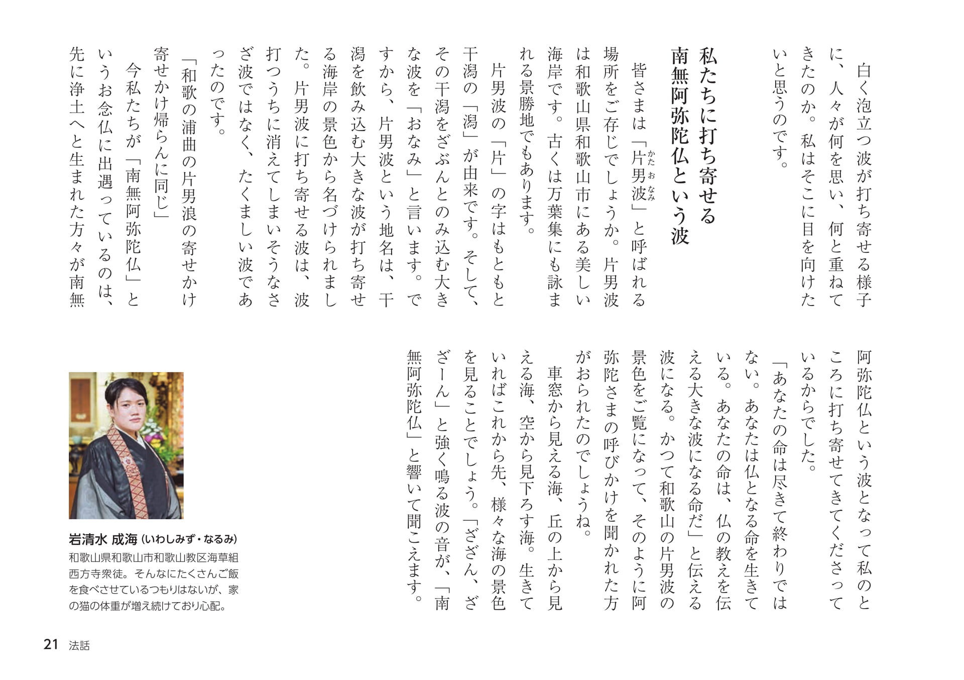 Page 21（21ページ目）