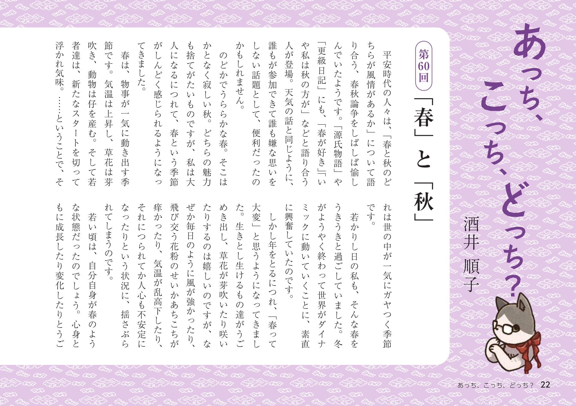 Page 22（22ページ目）