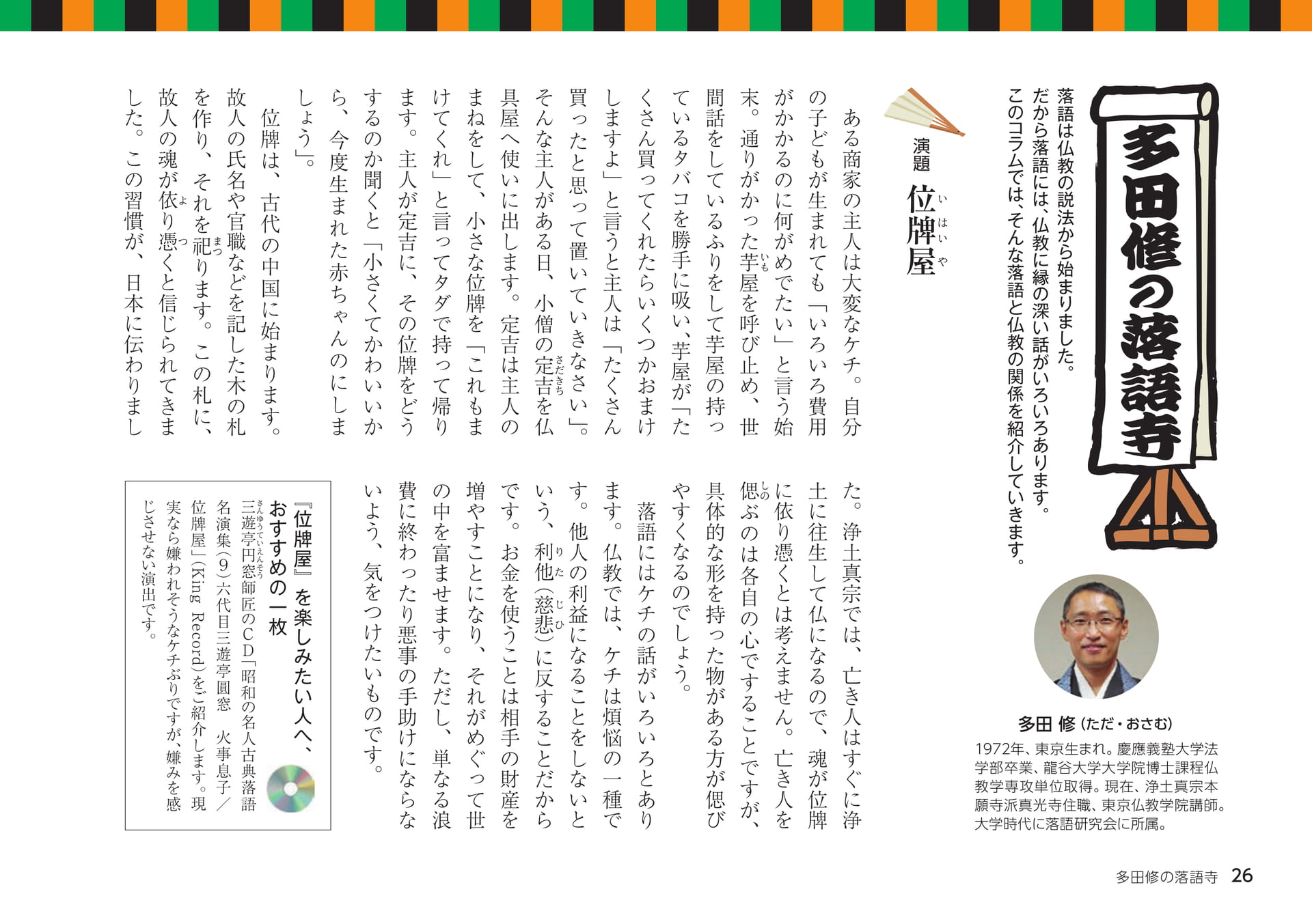 Page 26（26ページ目）