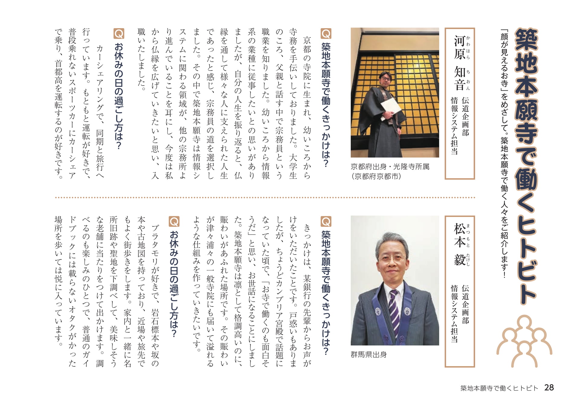Page 28（28ページ目）
