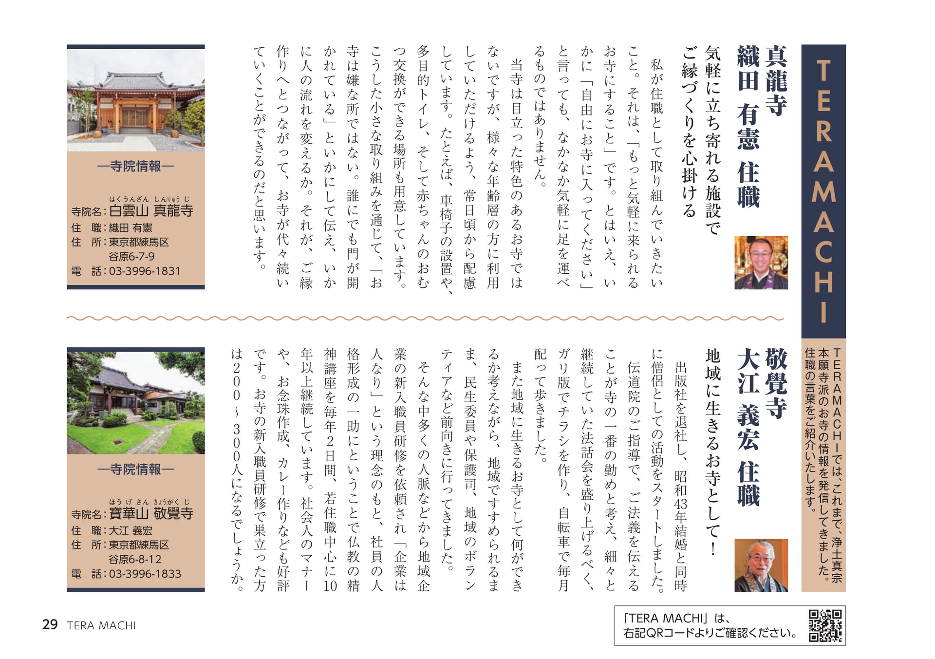 Page 29（29ページ目）
