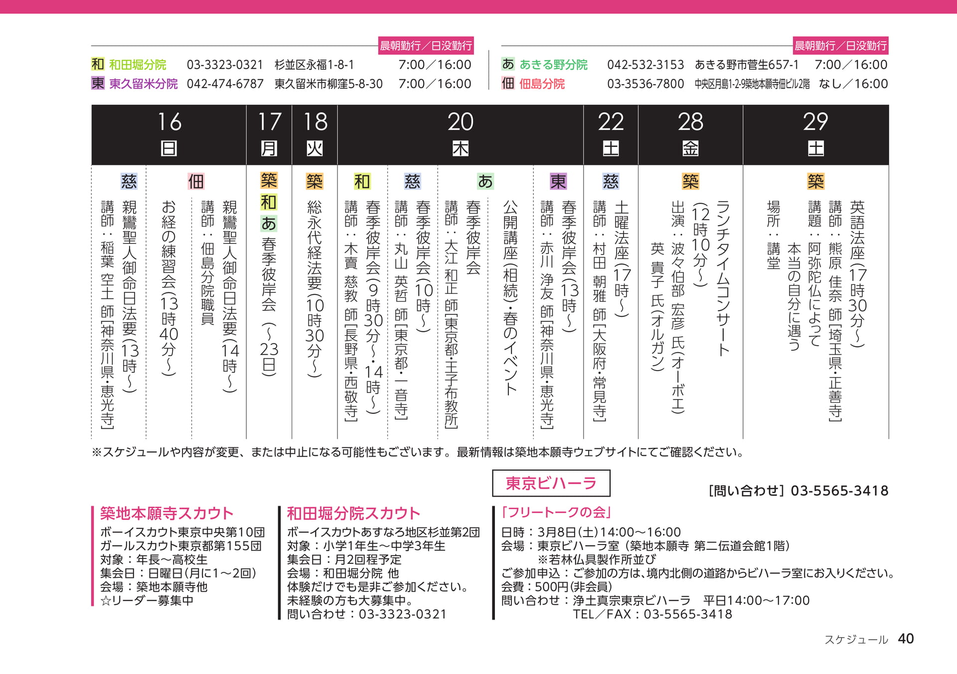 Page 40（40ページ目）