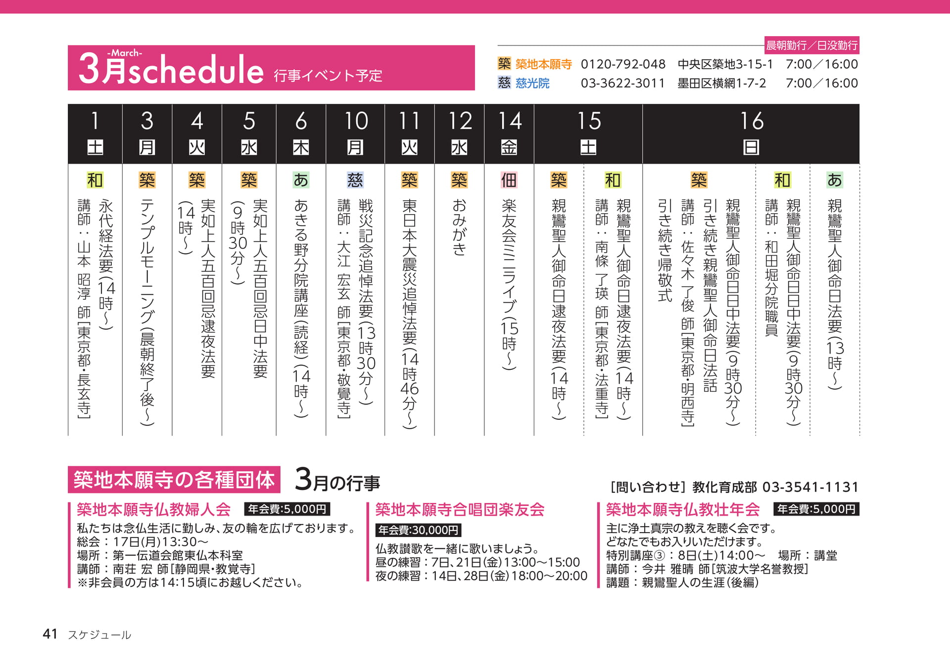 Page 41（41ページ目）