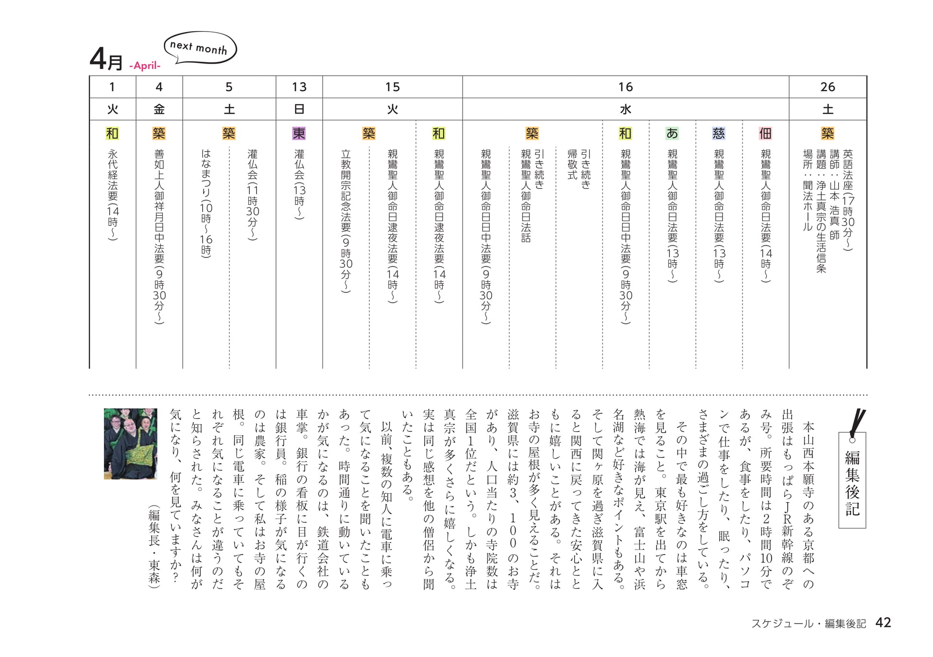 Page 42（42ページ目）