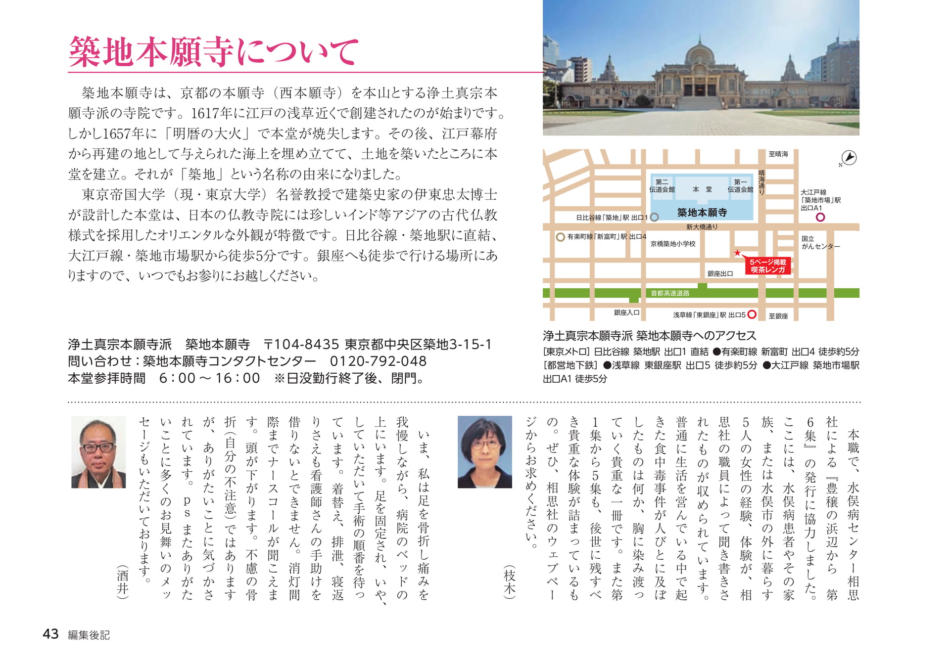 Page 43（43ページ目）