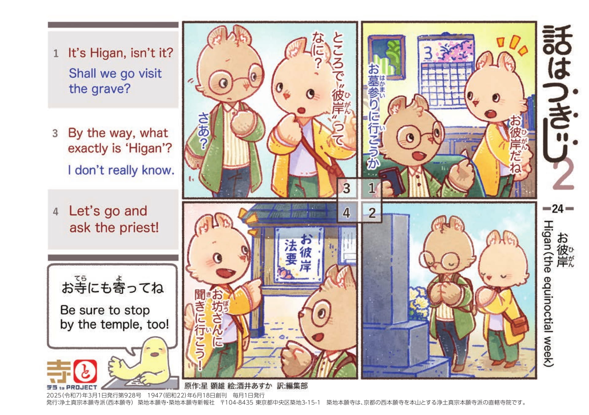 Page 44（44ページ目）