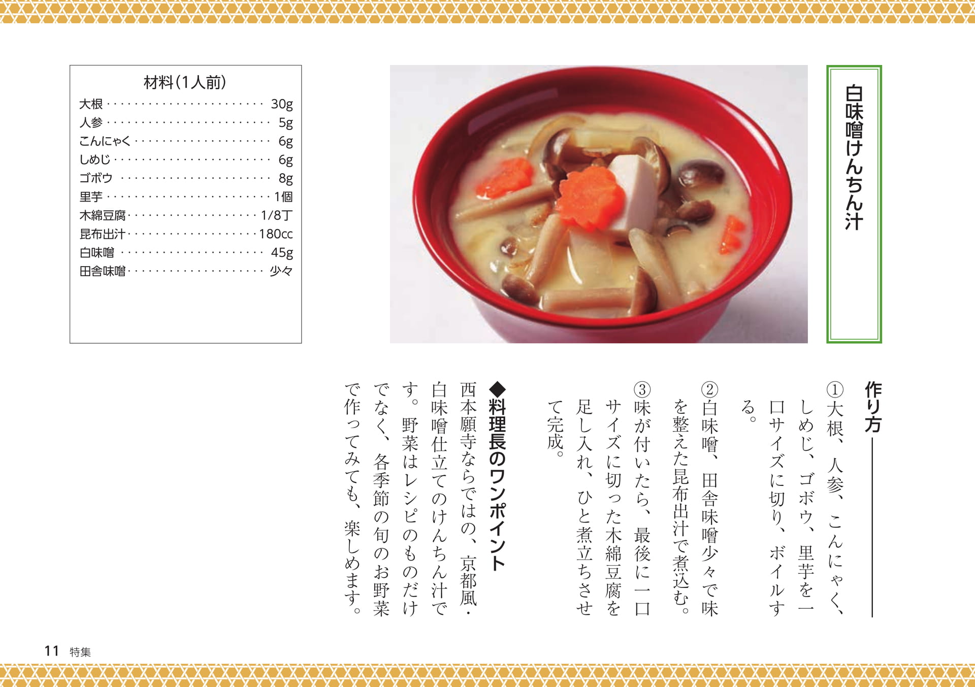 Page 11（11ページ目）