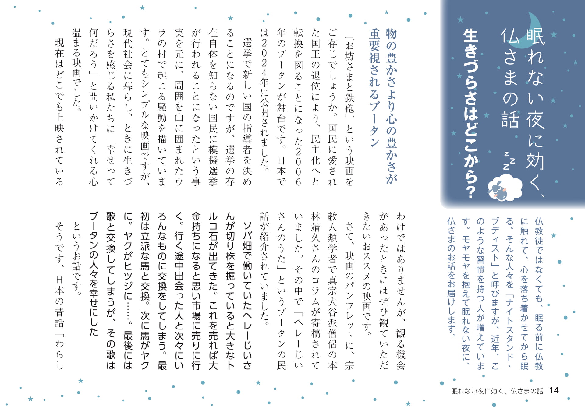 Page 14（14ページ目）