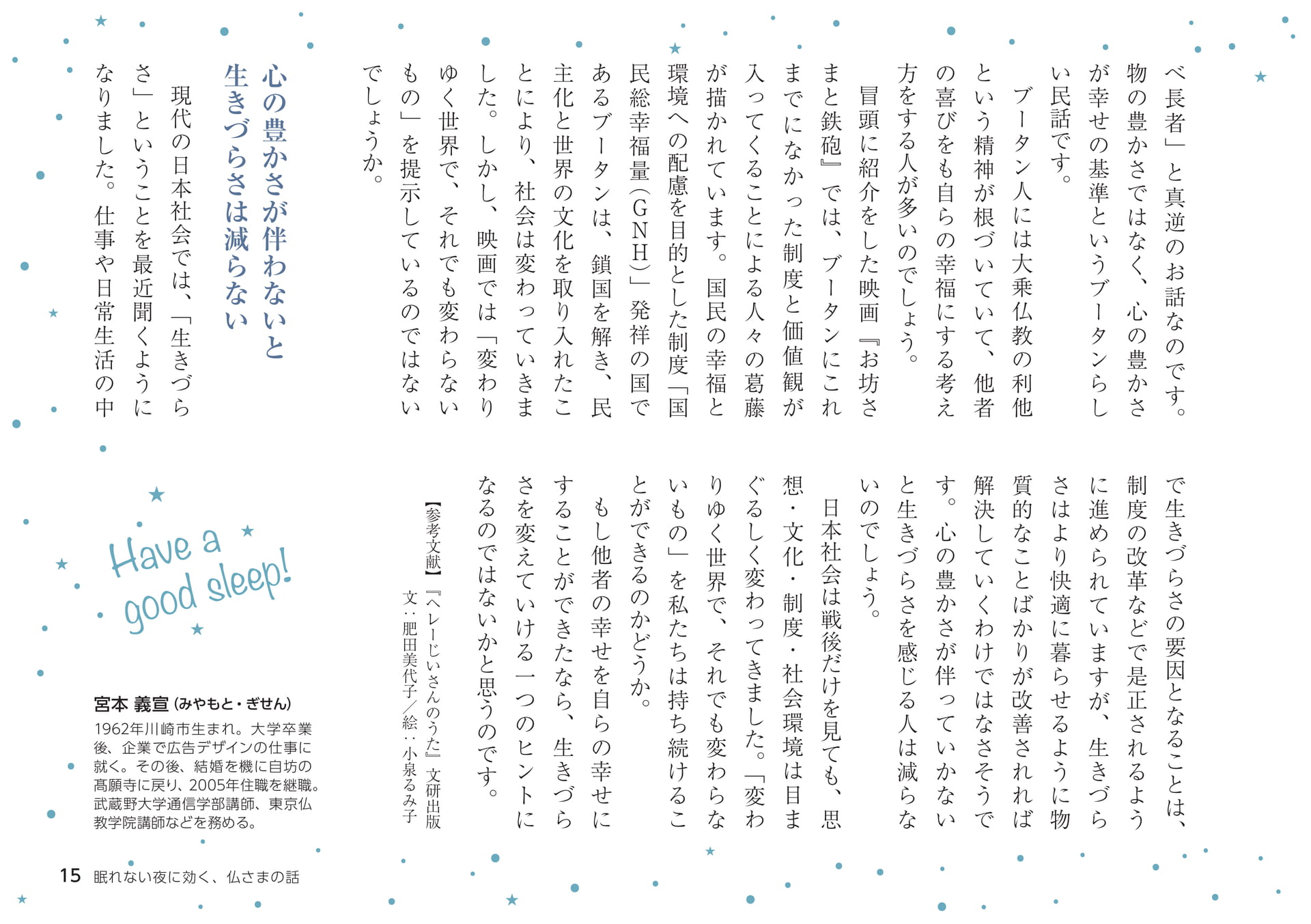 Page 15（15ページ目）