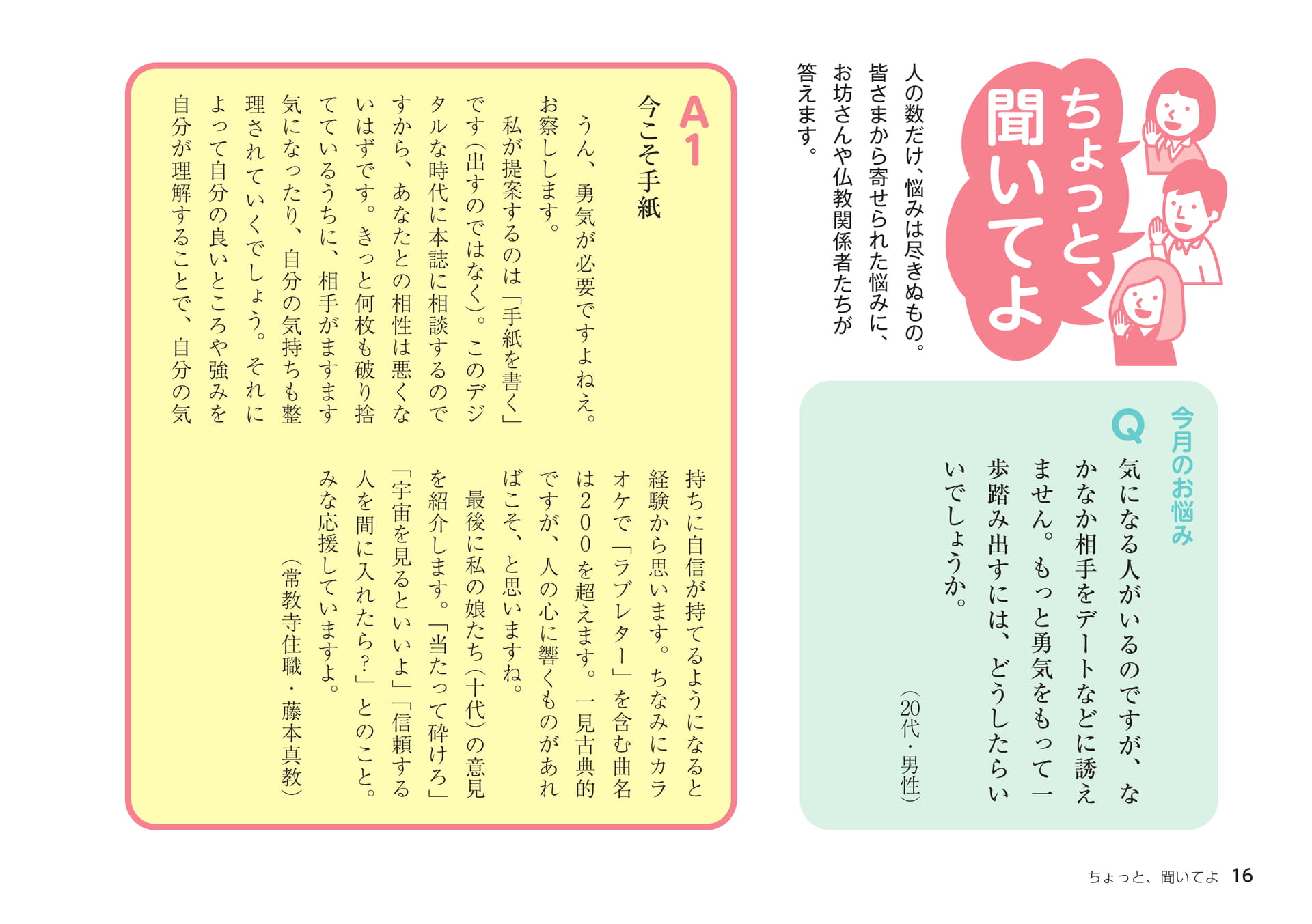 Page 16（16ページ目）
