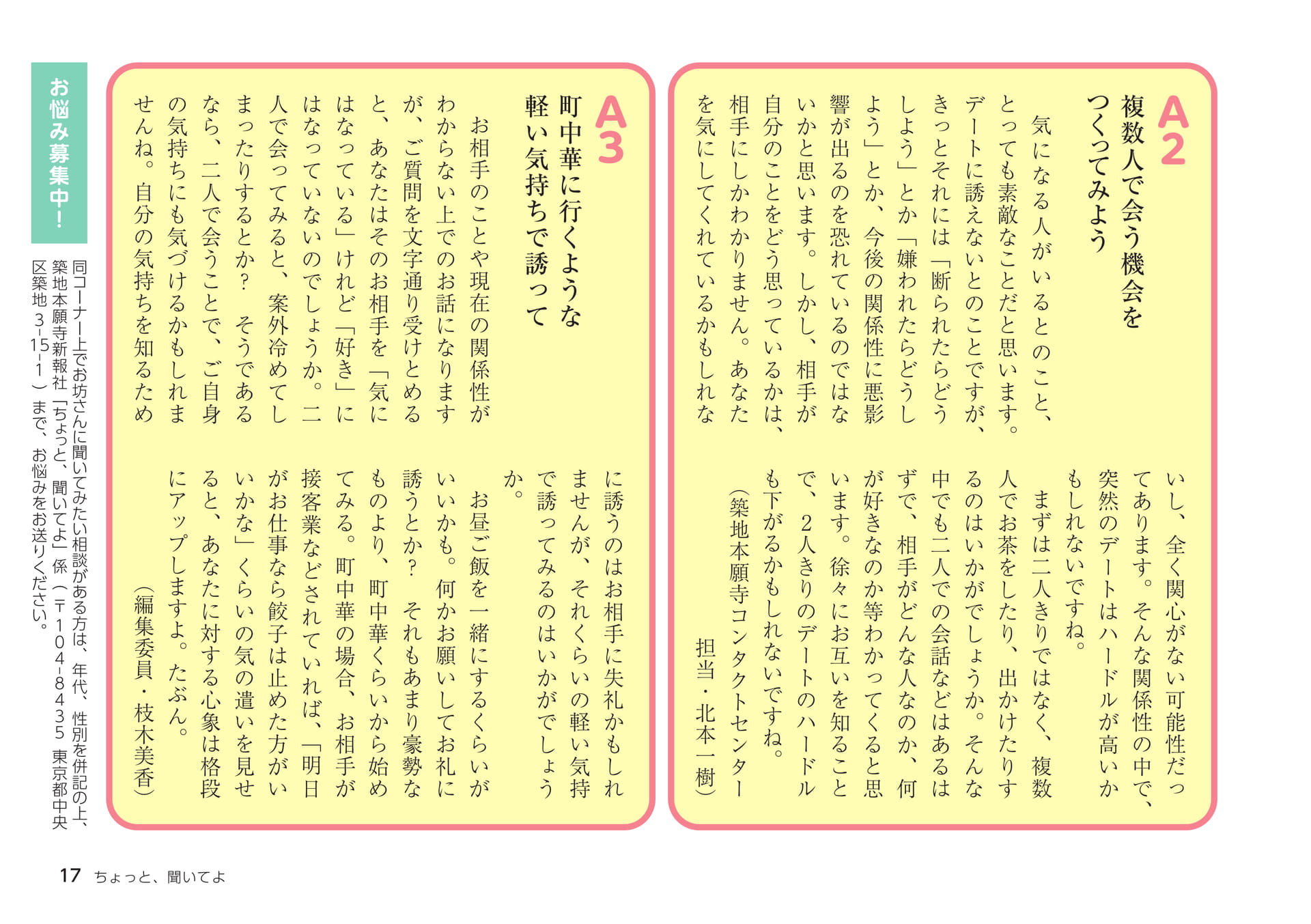 Page 17（17ページ目）