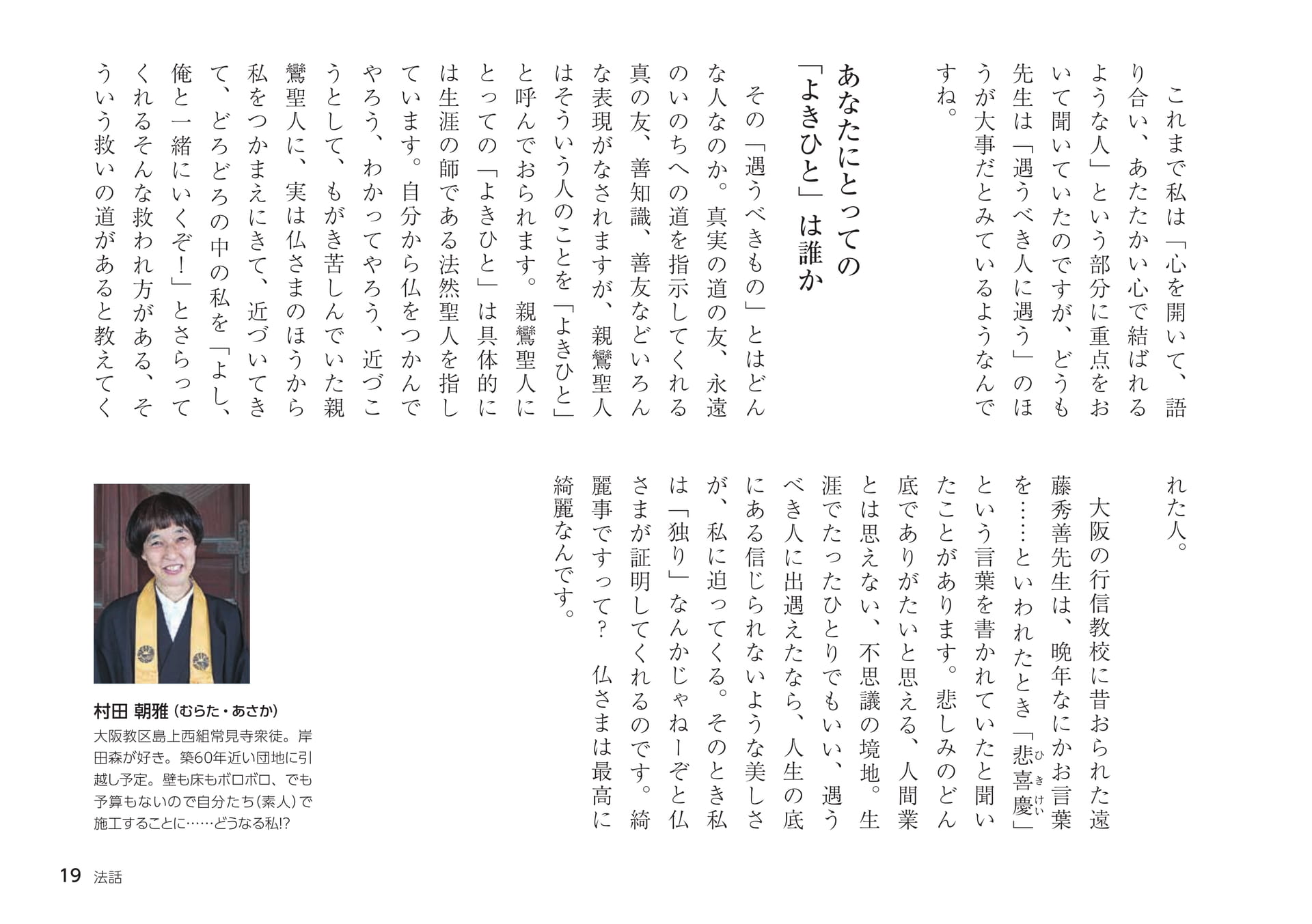 Page 19（19ページ目）